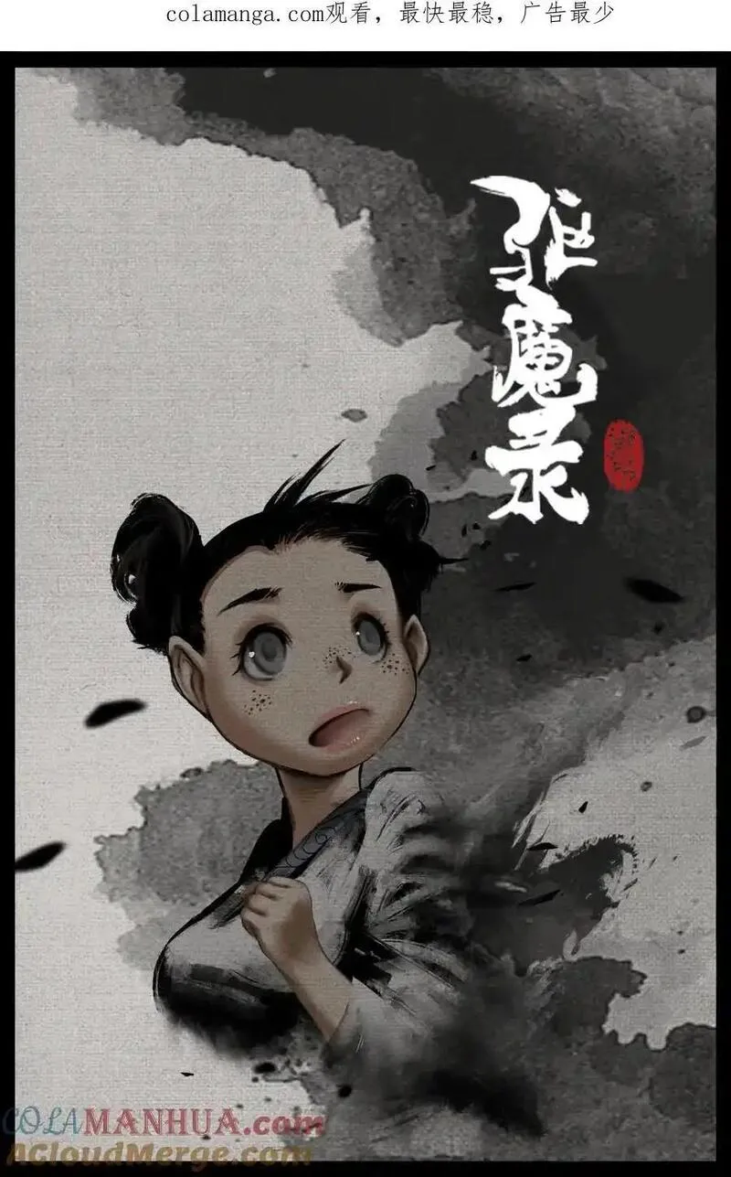 驱魔录百科介绍漫画,318 猪之切磋1图