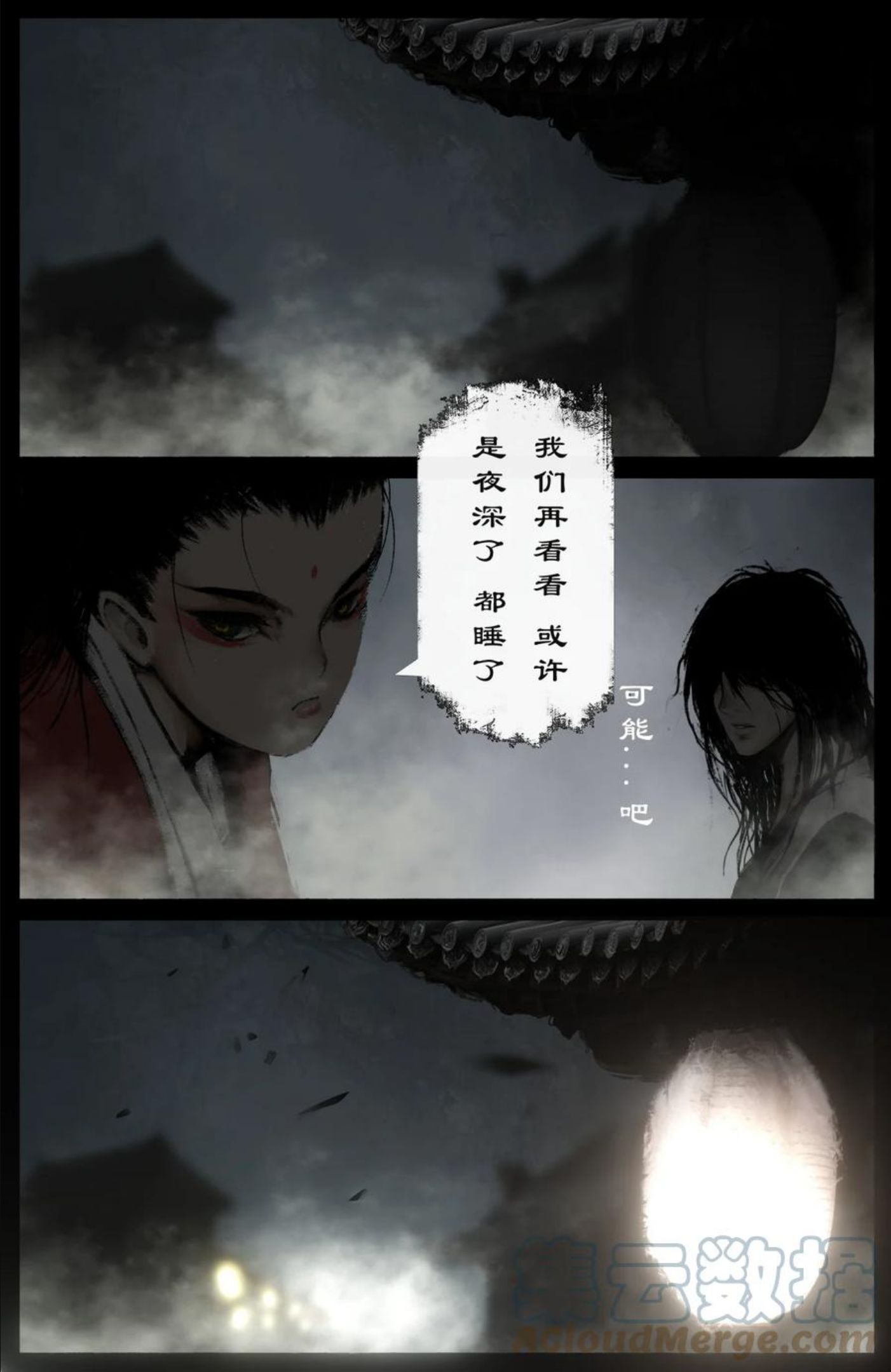 驱魔录百科介绍漫画,219 冒险继续3图