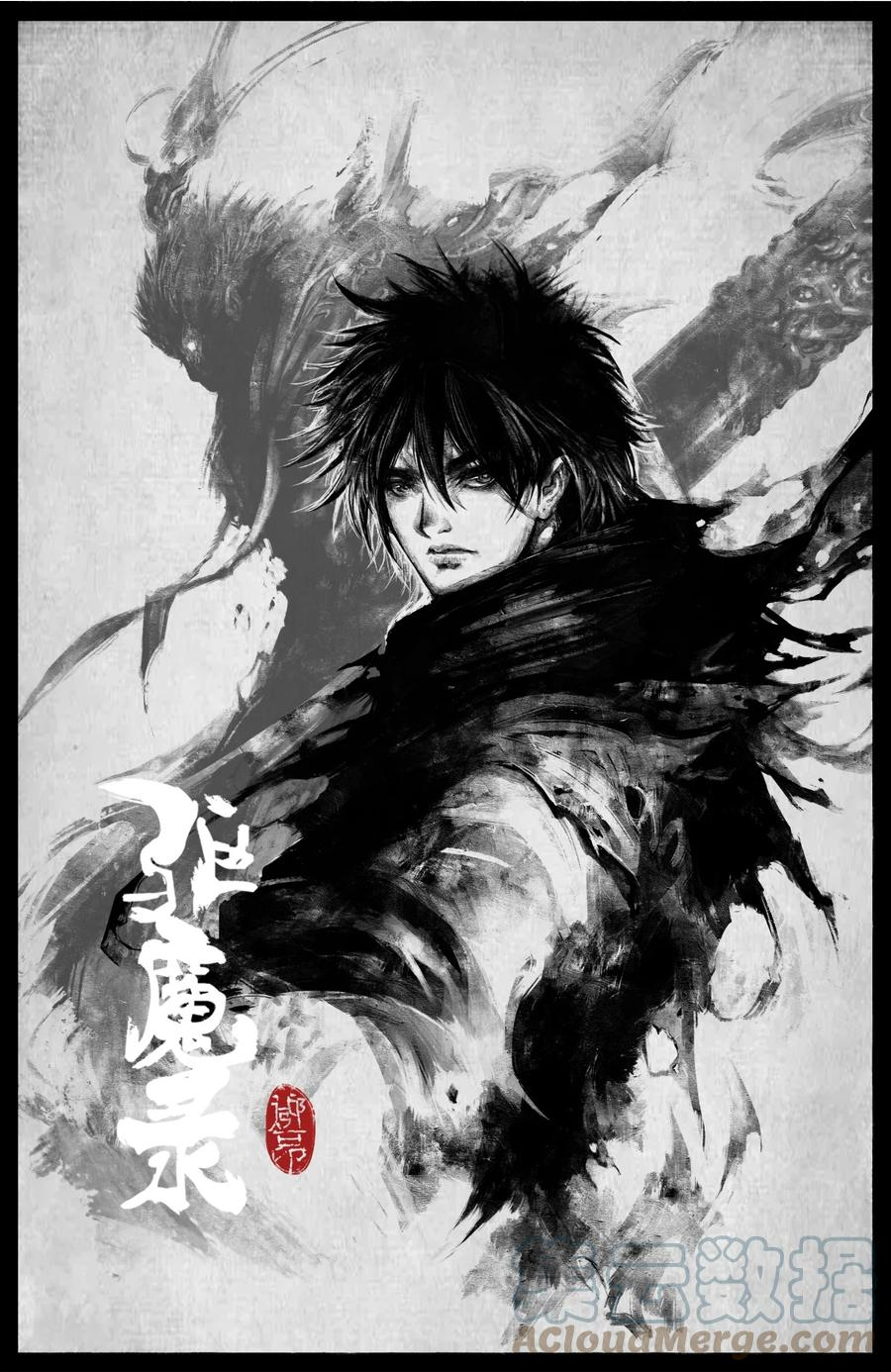 驱魔录猪八戒漫画,229 不欺负小孩儿1图