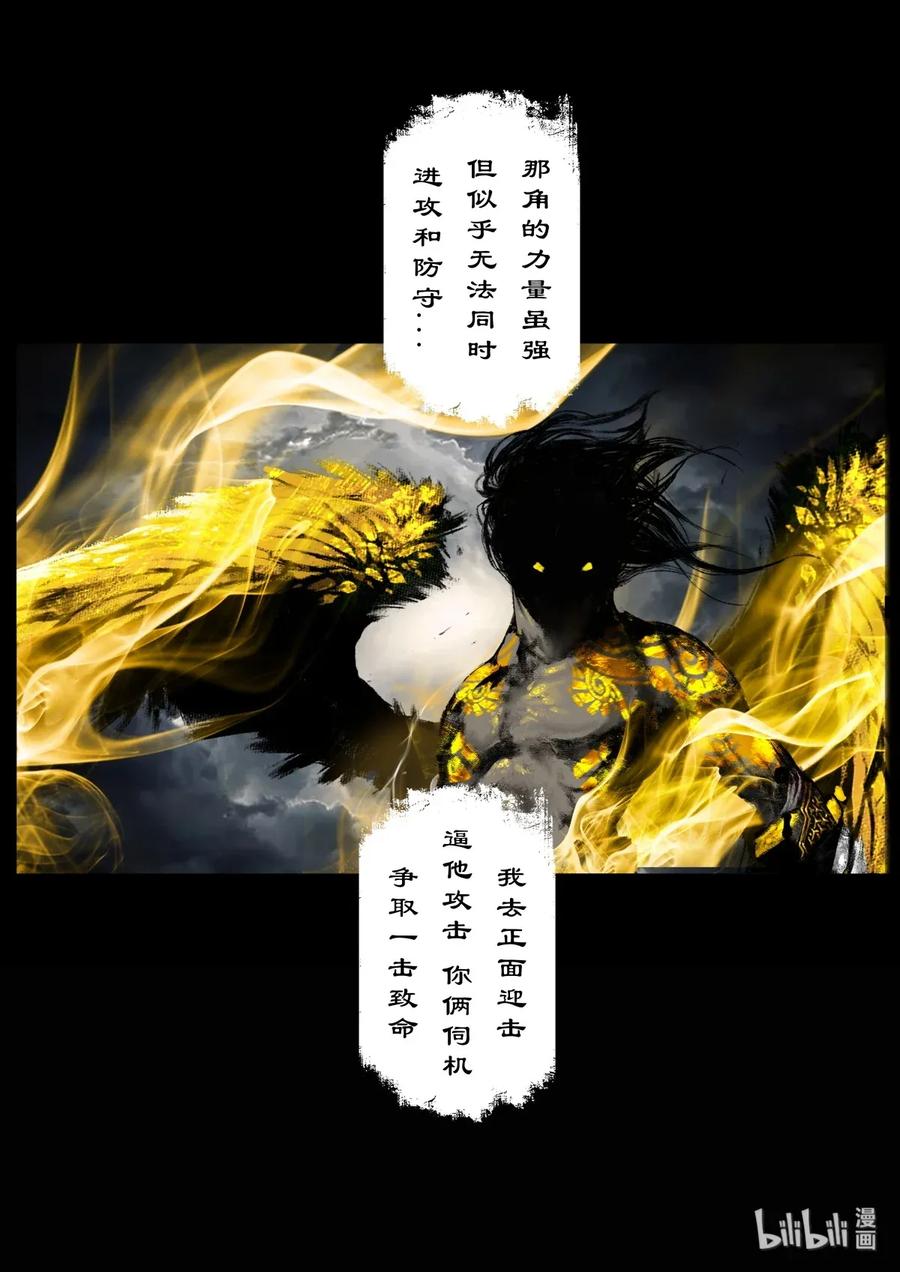 驱魔录百科介绍漫画,131 独角5图