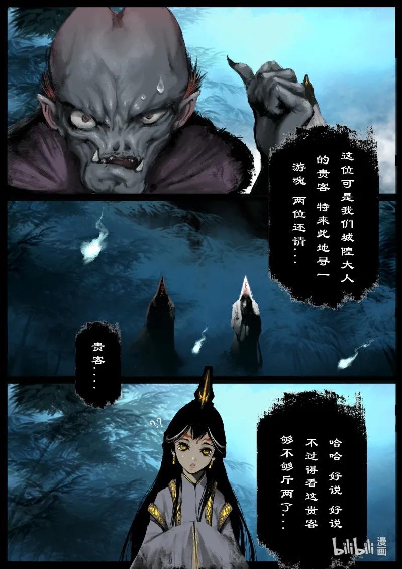 驱魔录百科介绍漫画,119 请留步4图