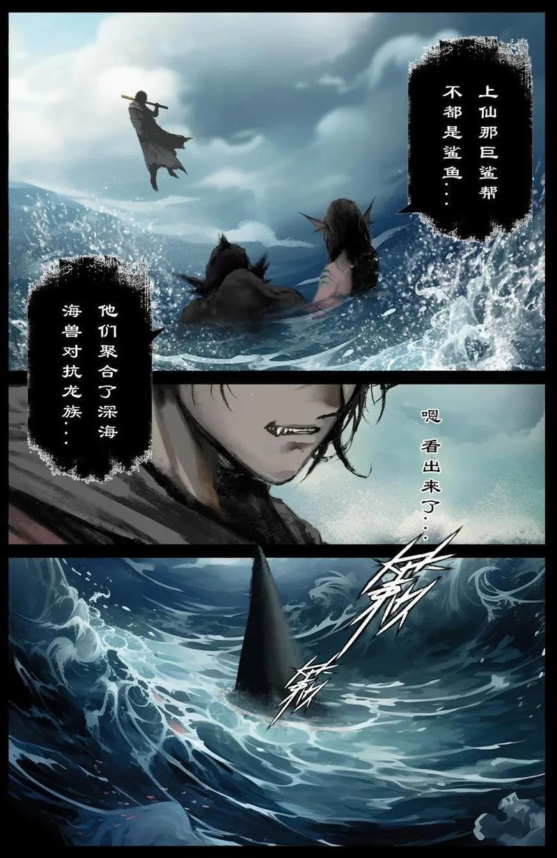 驱魔录百科介绍漫画,310 贼心不死2图