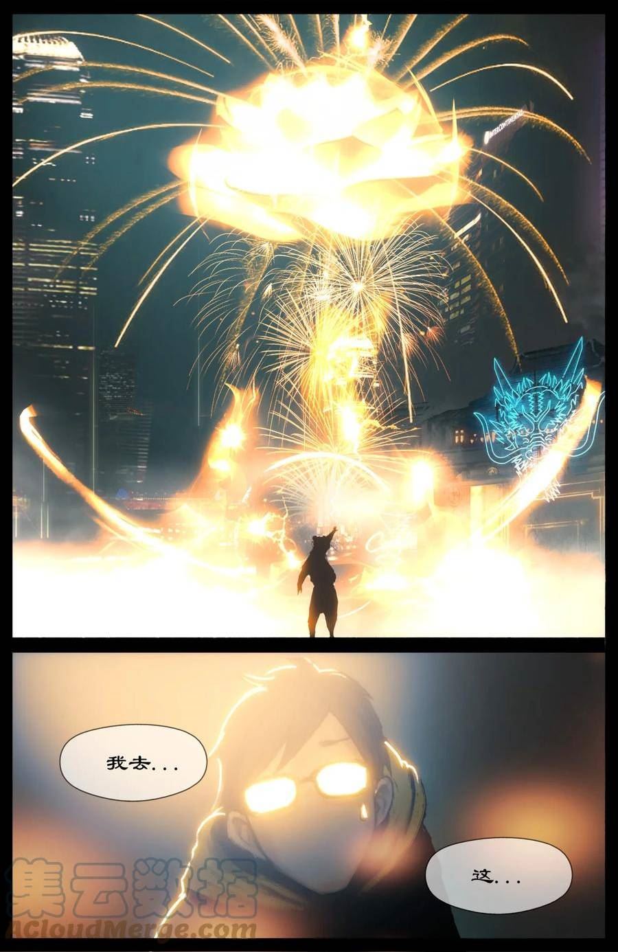 270 番外（新春快乐 撒花）4
