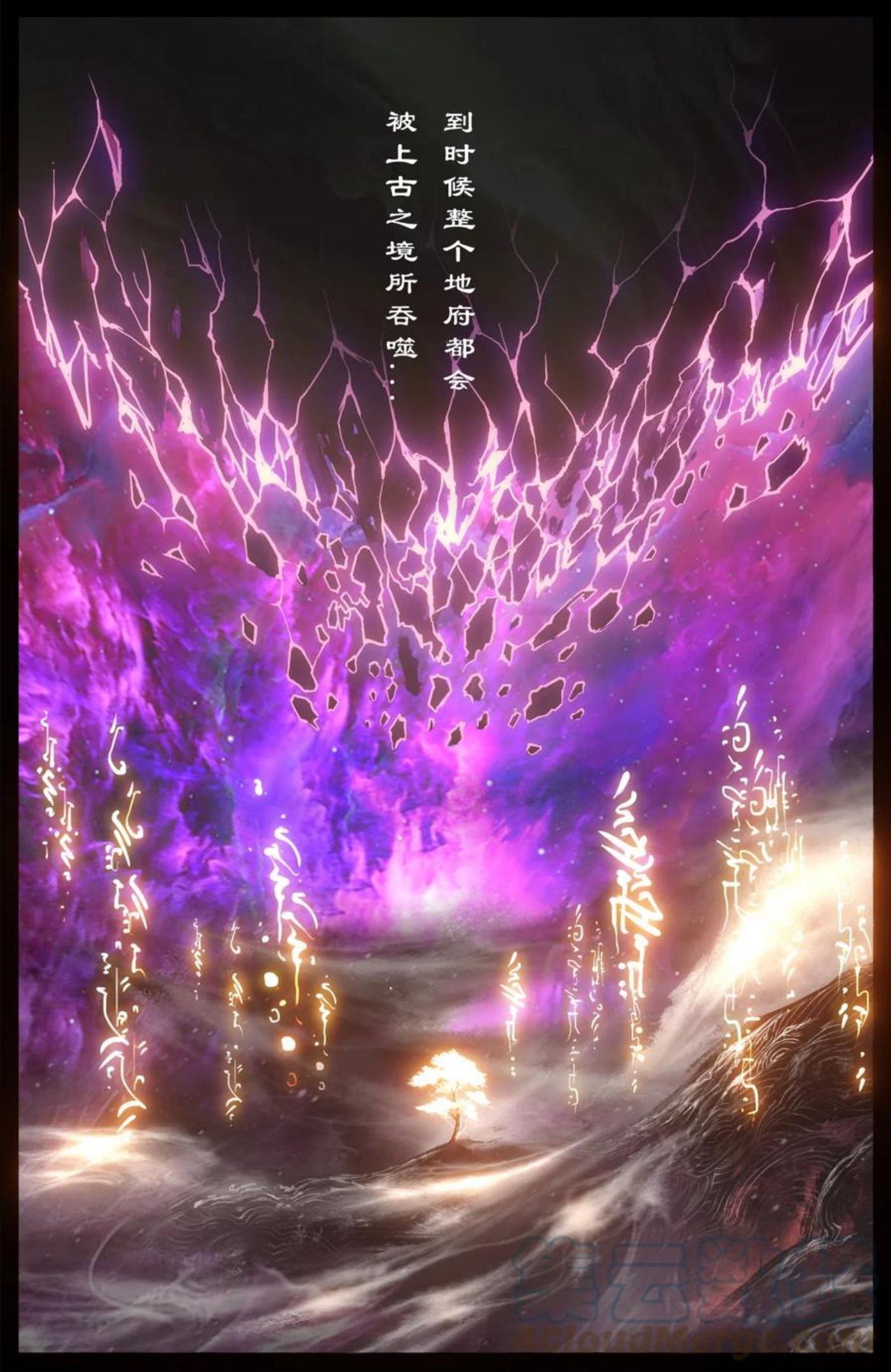 驱魔录百科介绍漫画,225 重生5图