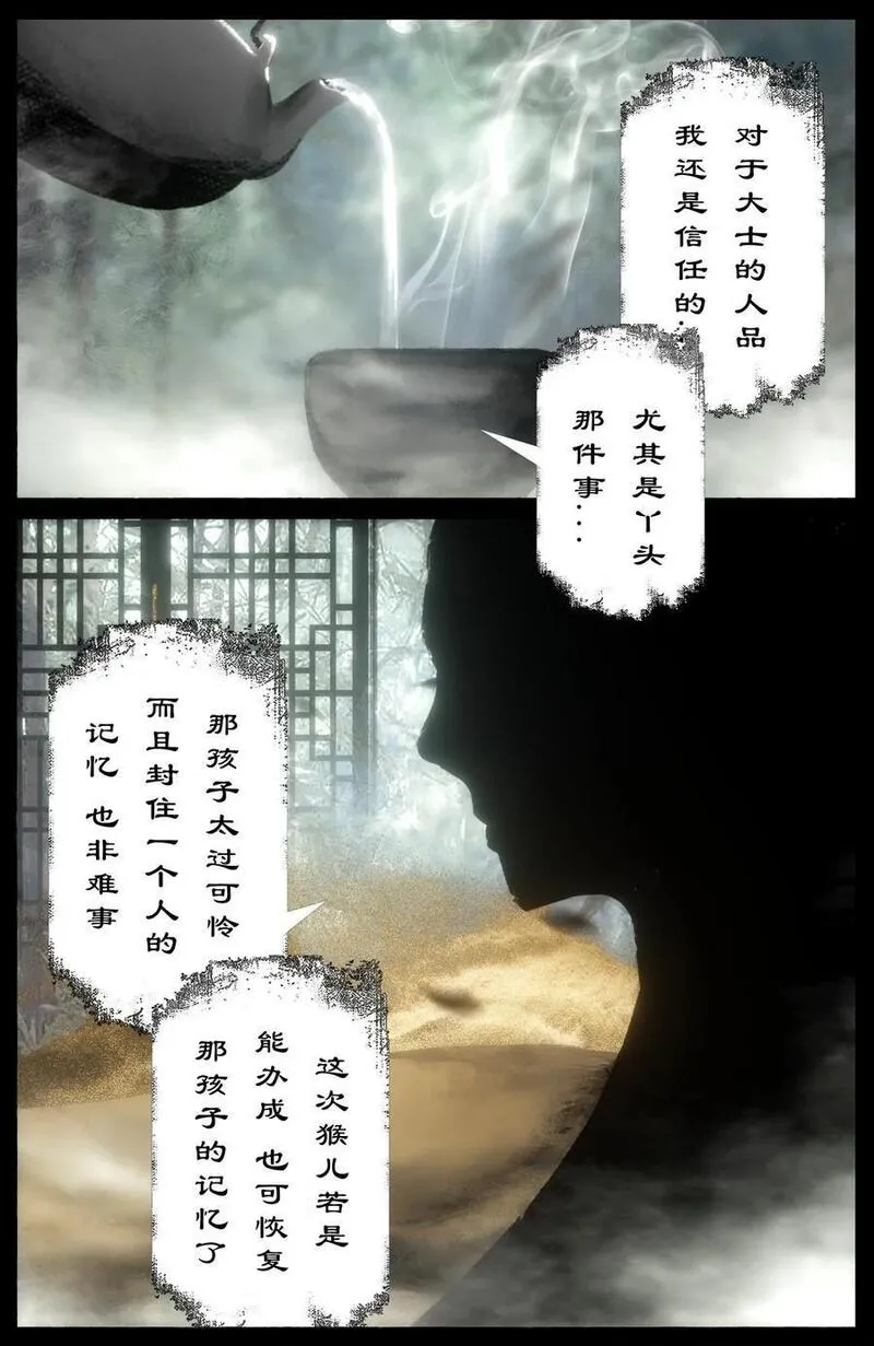 驱魔录百科介绍漫画,299 啊 好疼4图