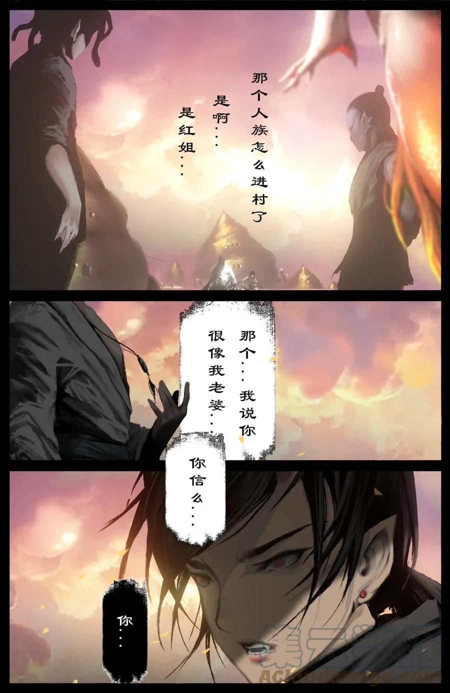 驱魔录猪八戒漫画,243 龙祖宝地3图