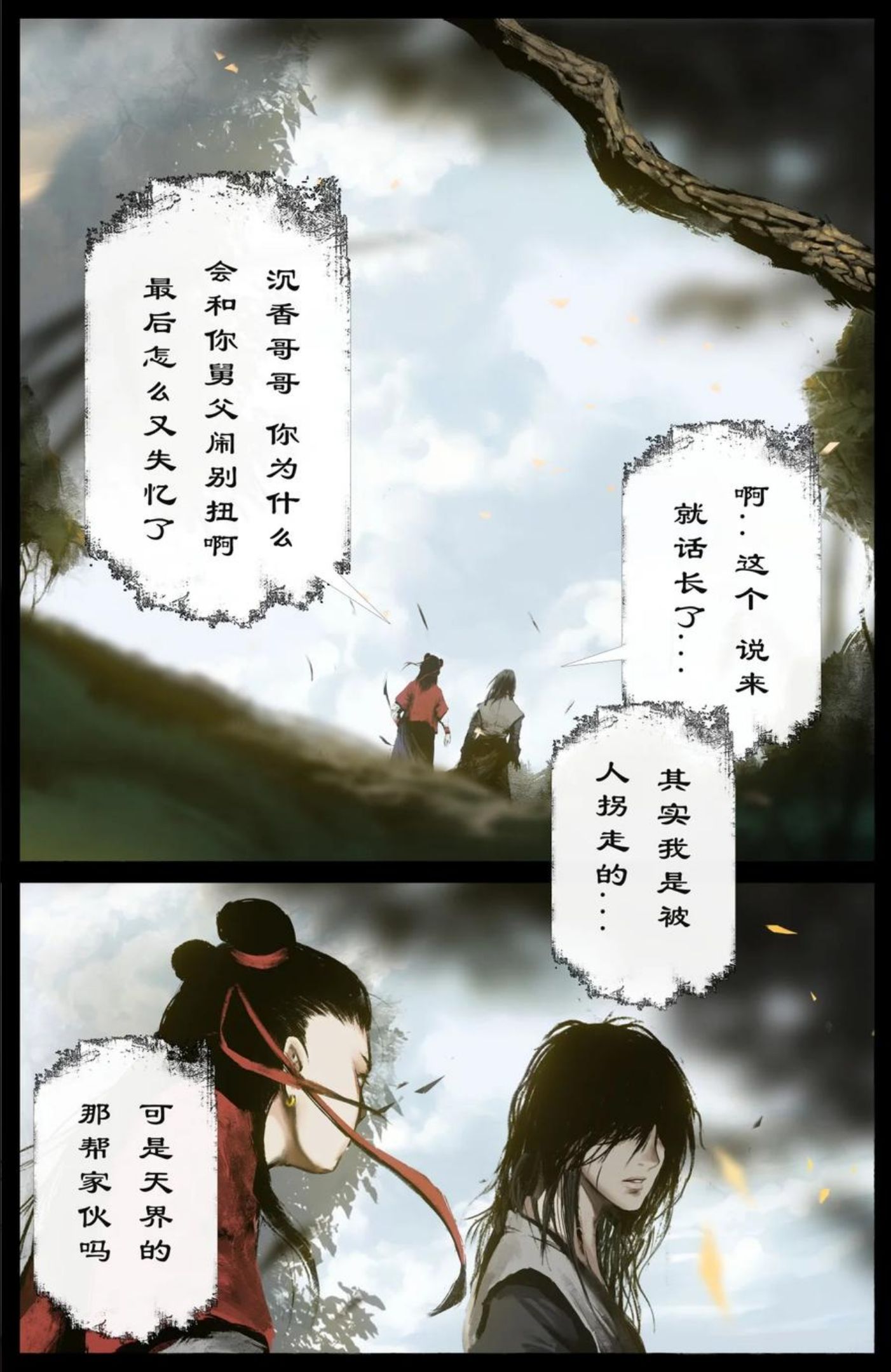 217 失散原委1