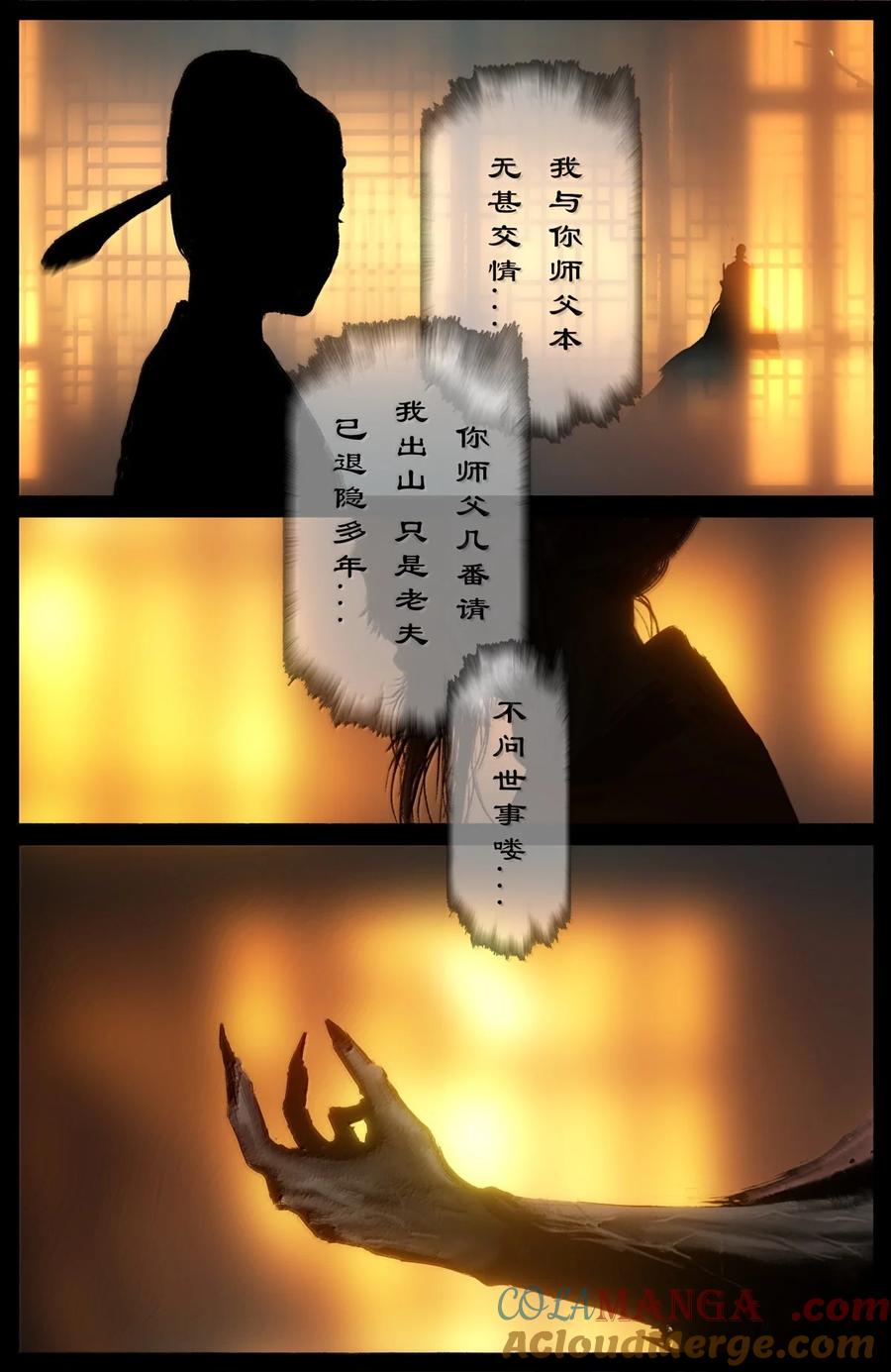 驱魔录猪八戒漫画,357 既见未来5图