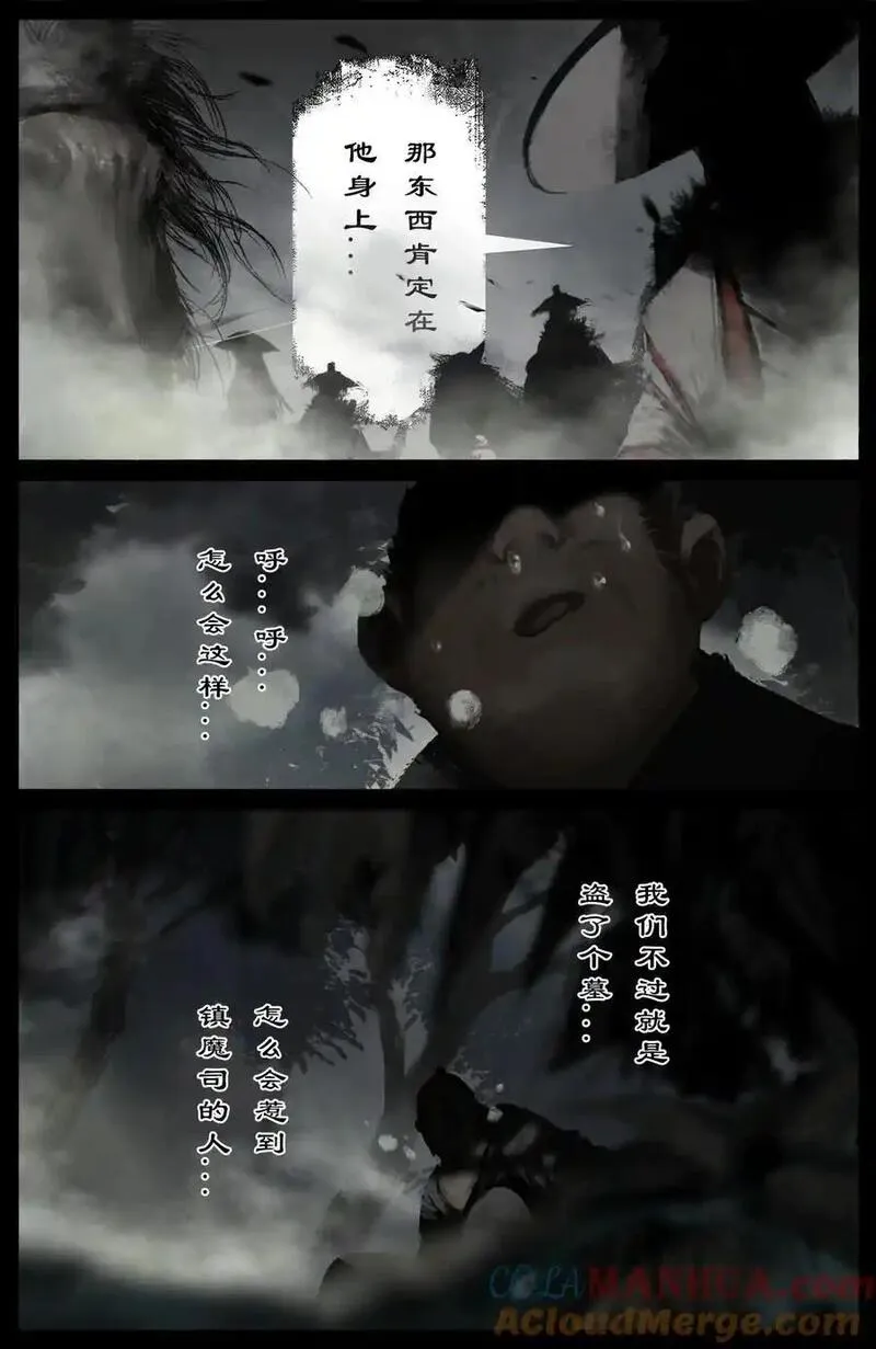 驱魔录猪八戒漫画,313 画中&ldquo;仙&rdquo;3图