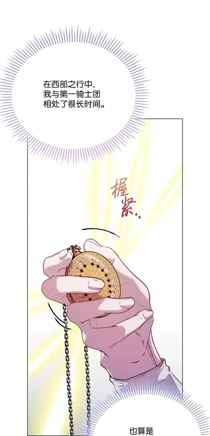 86 陷入爱河的男人4