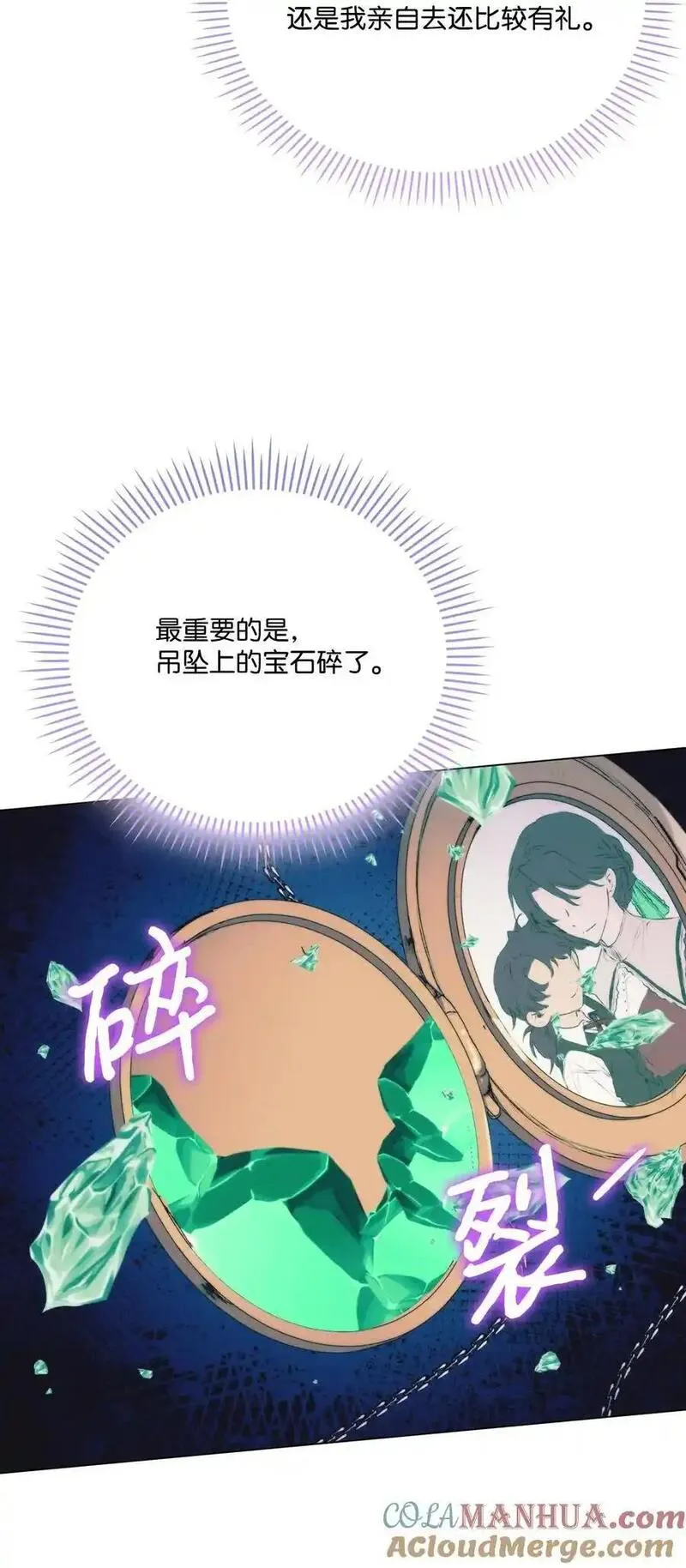 86 陷入爱河的男人3