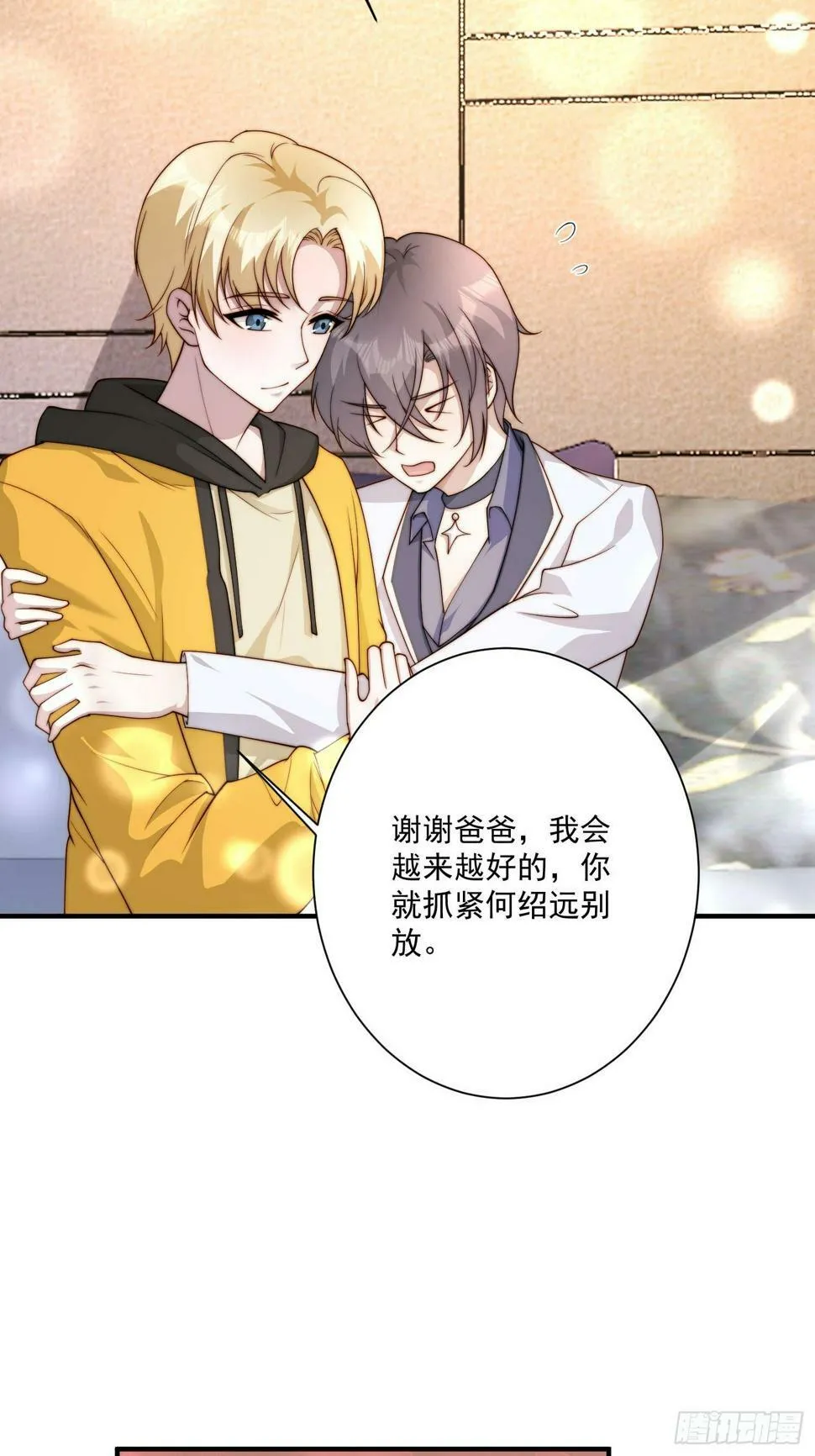54 亲自送花3