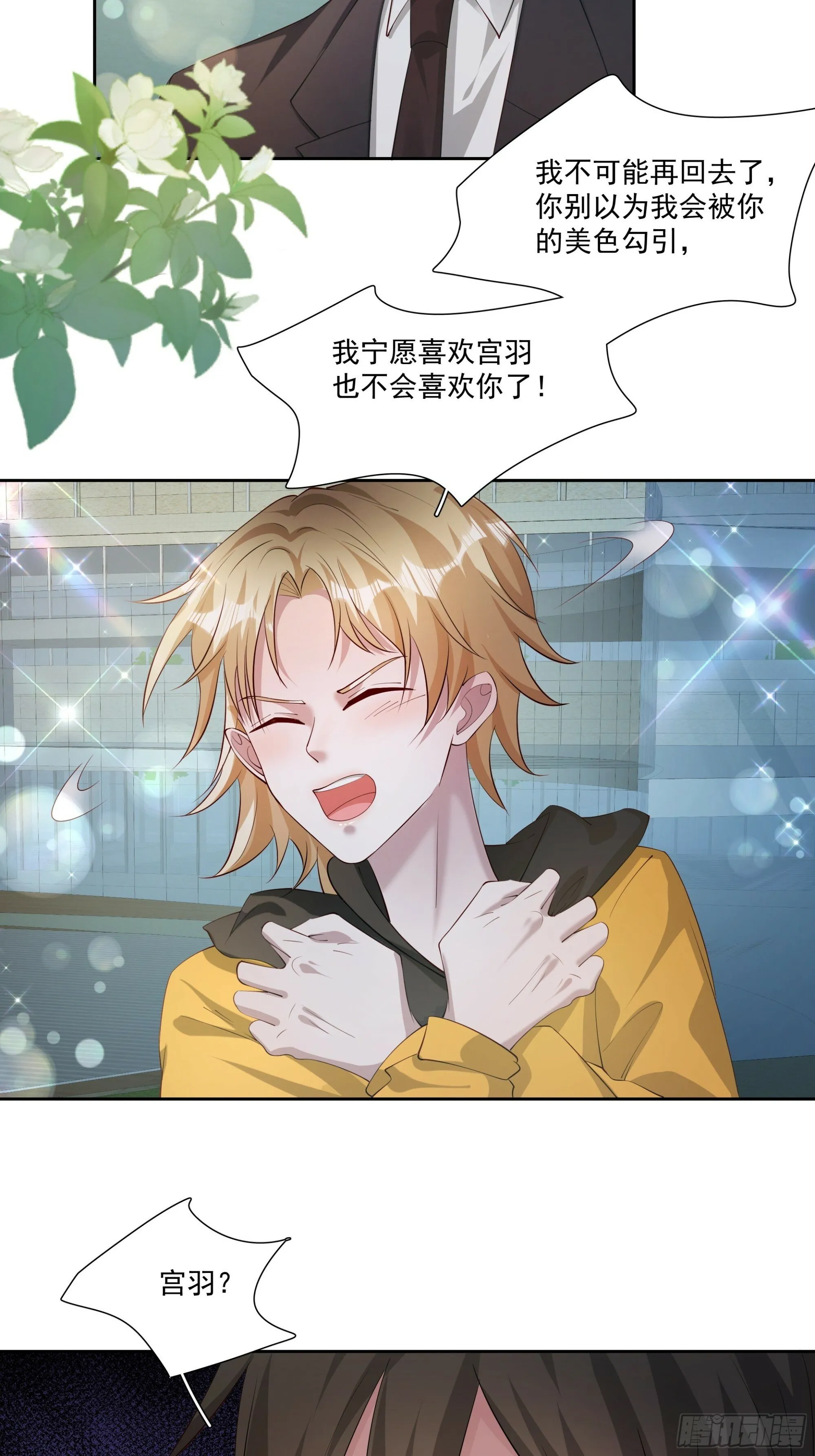 81 你什么意思2