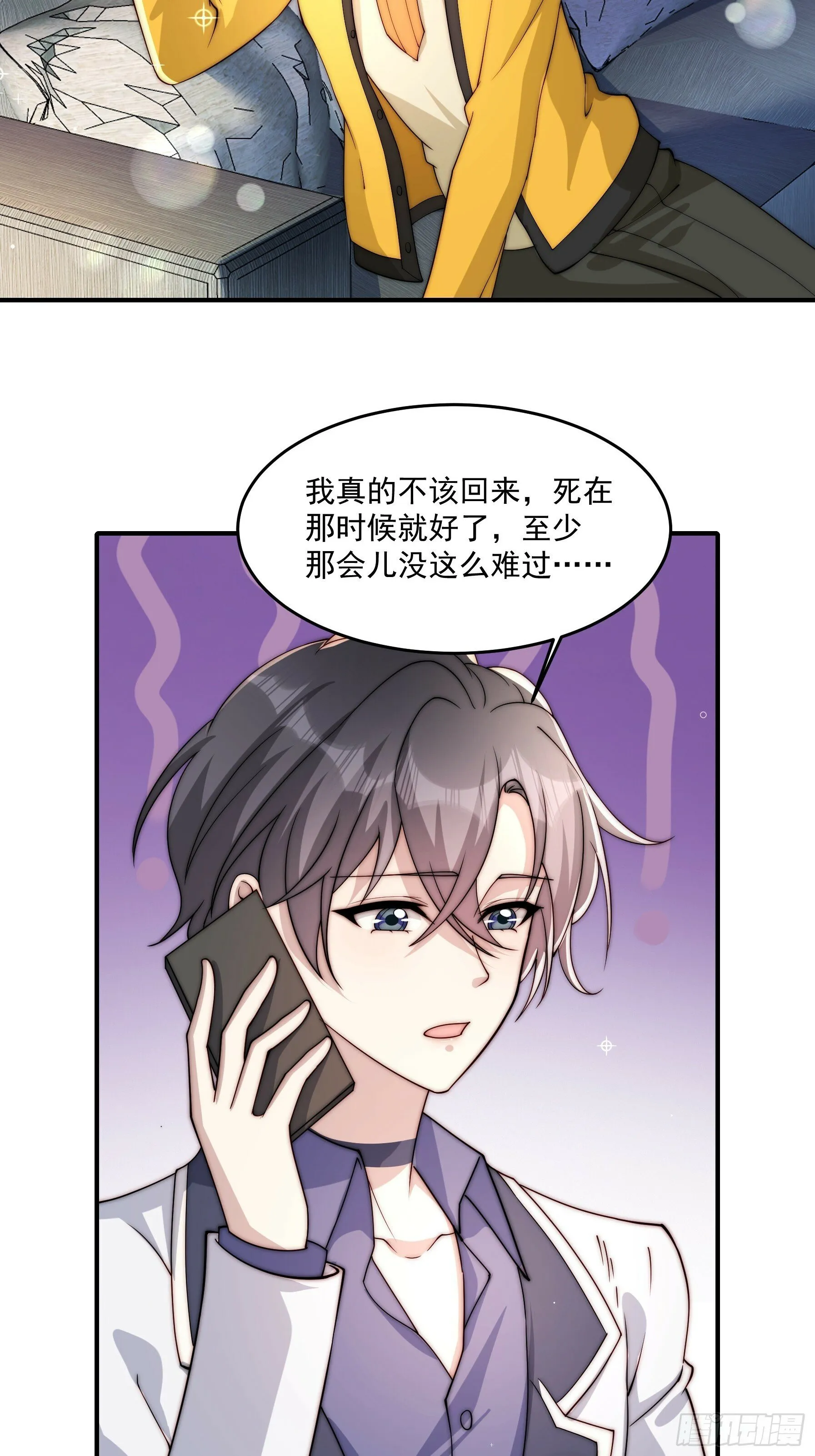 20 不想见的人2