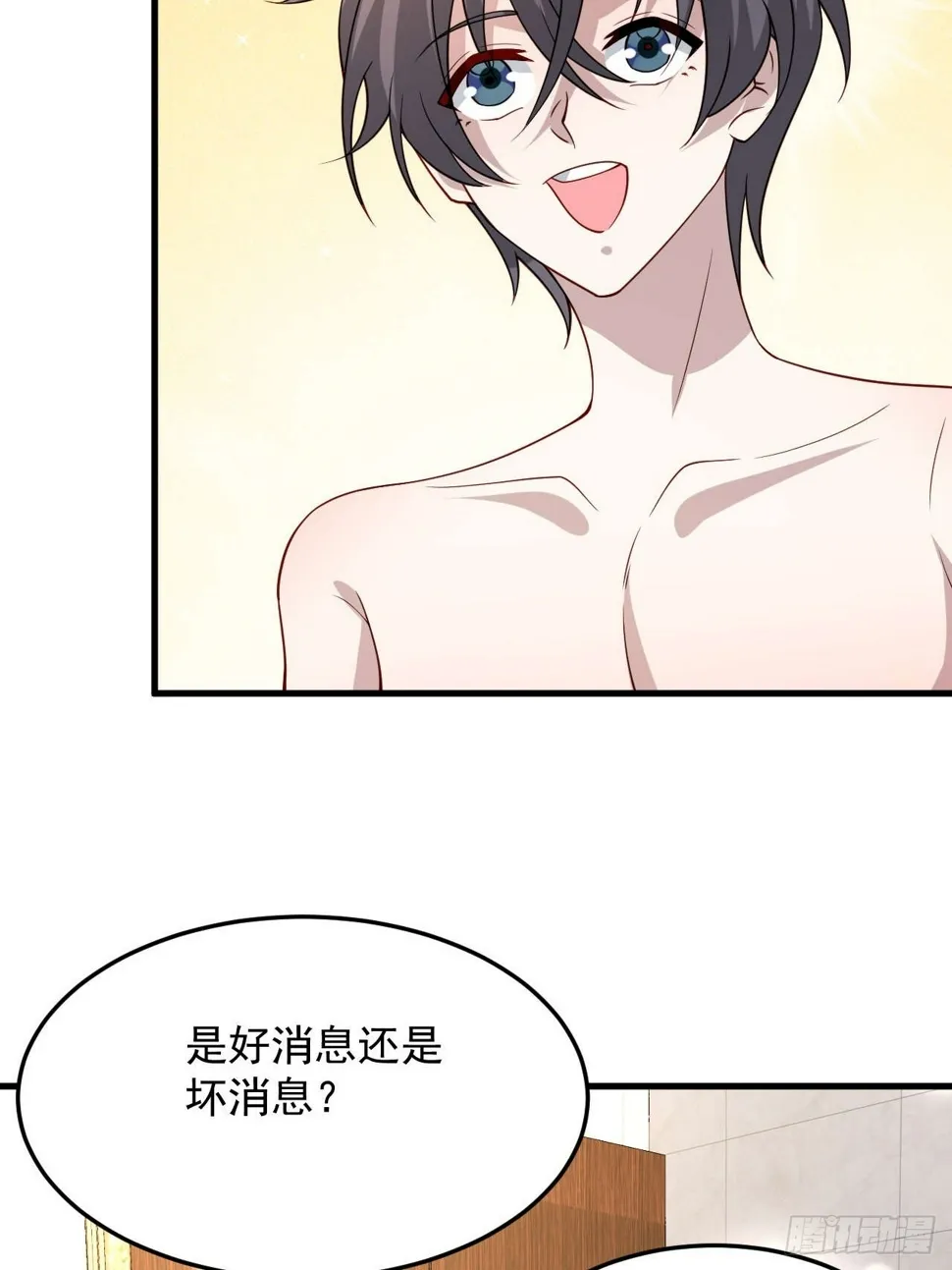 70 争吵4