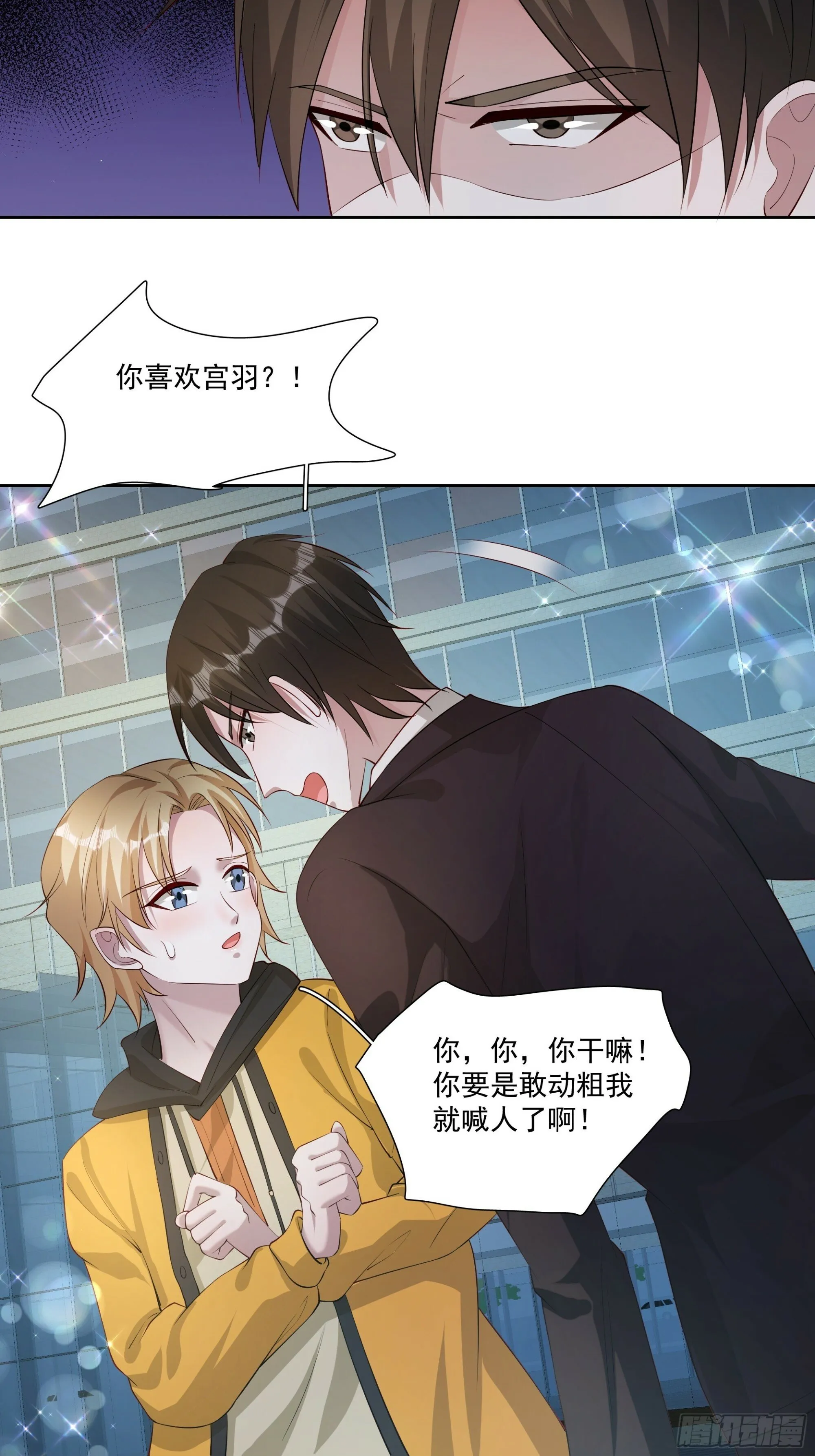 81 你什么意思3
