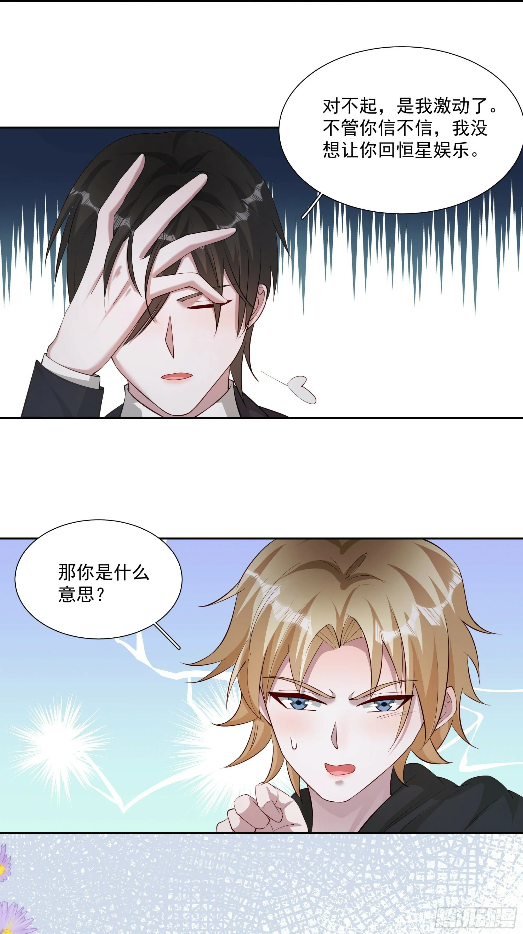81 你什么意思4