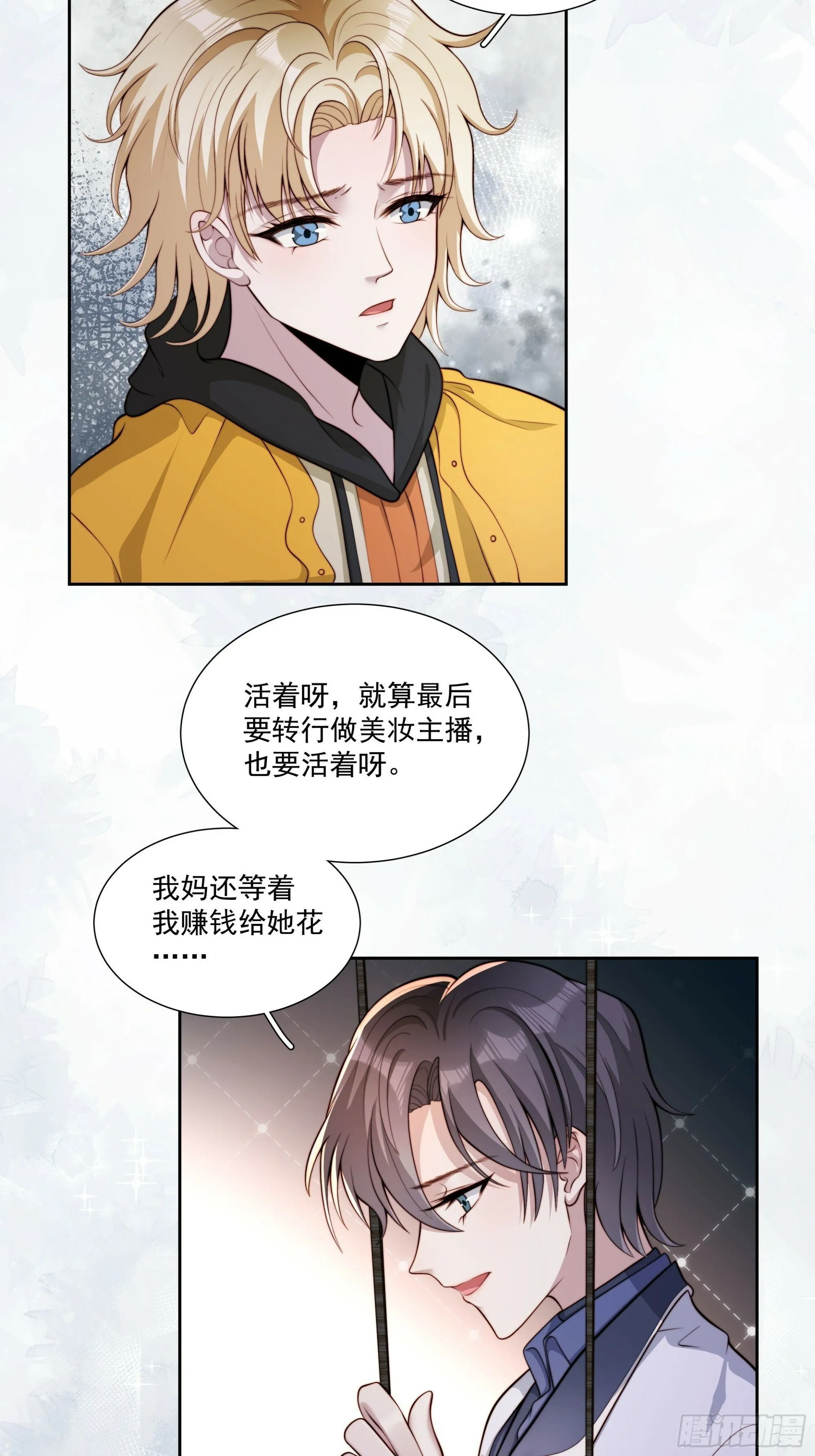 我凉了，我的经纪人什么时候凉漫画,14 上热搜了2图