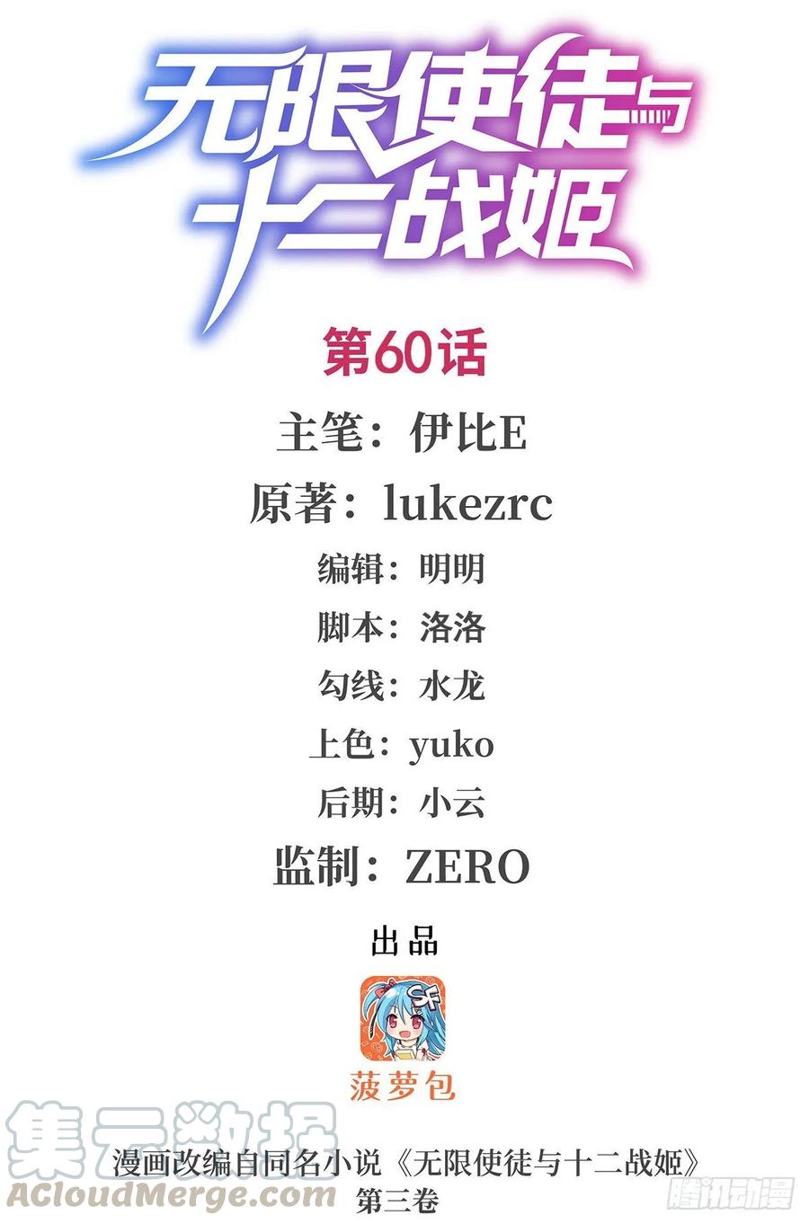 第60话0