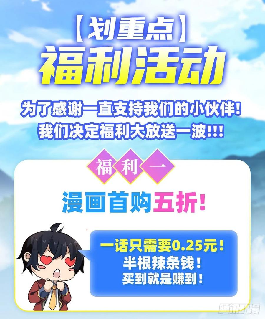 无限使徒与十二战姬在线观看漫画,连更公告4图