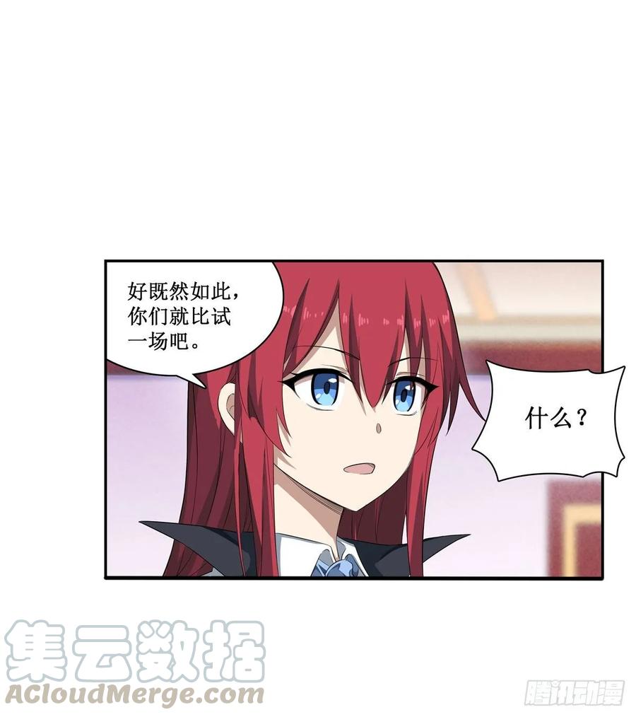 第65话 第一皇女4