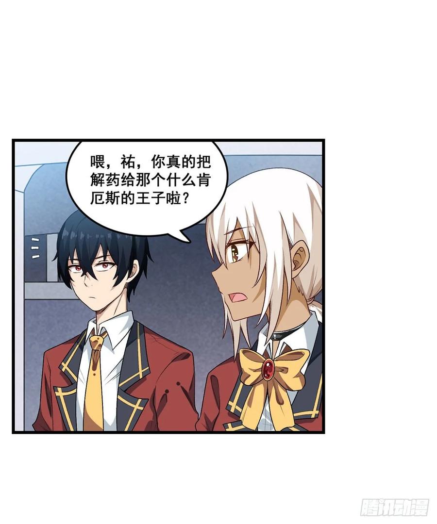 第71话 五芒星祭开赛！4