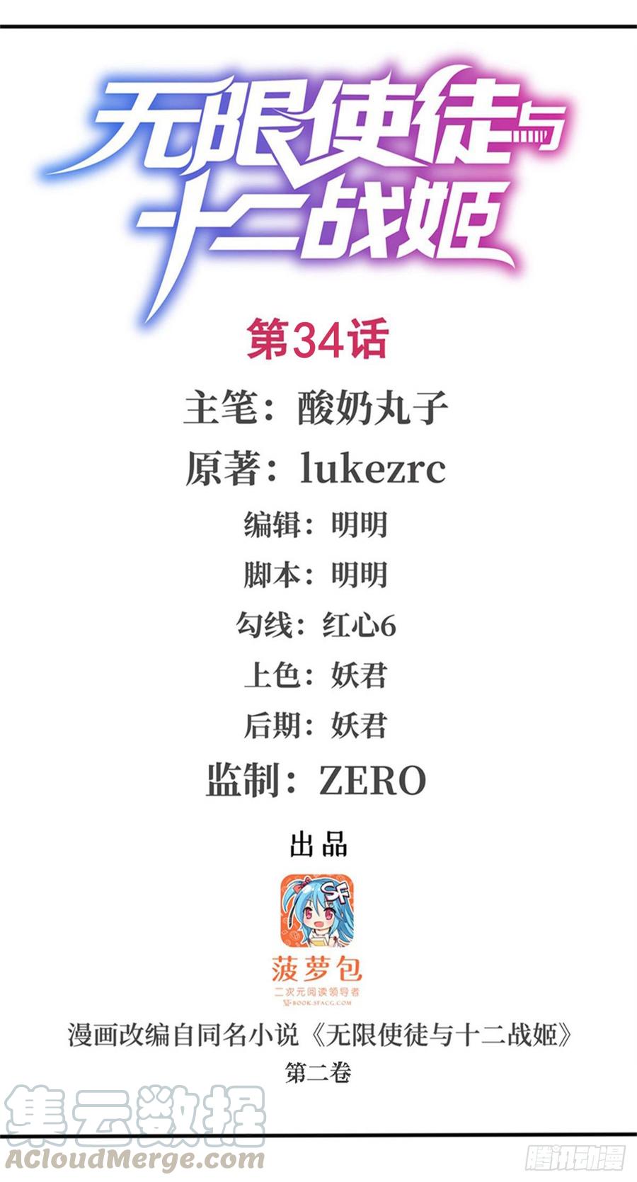 第34话0