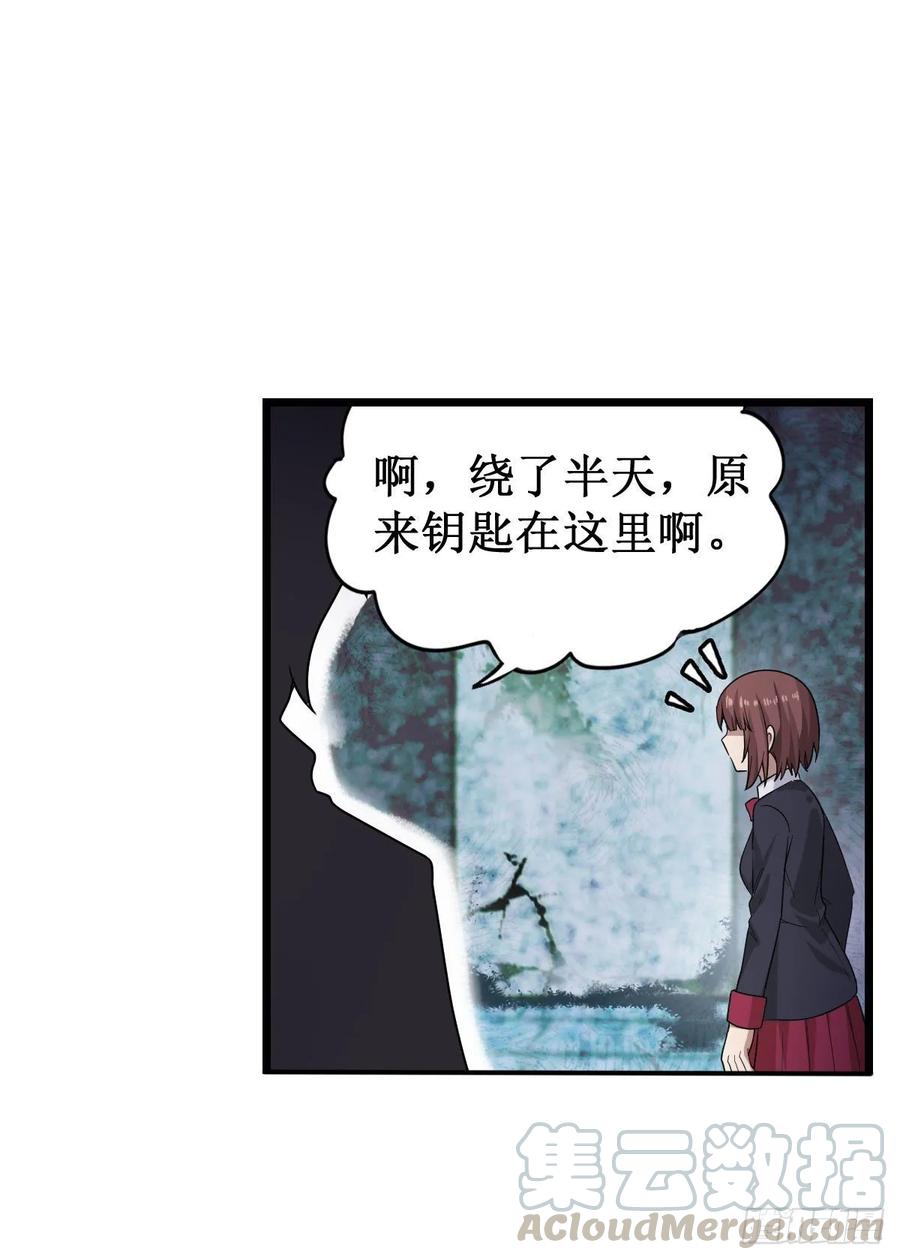 无限使徒与十二战姬在线观看漫画,第72话 青眼巨蛙5图