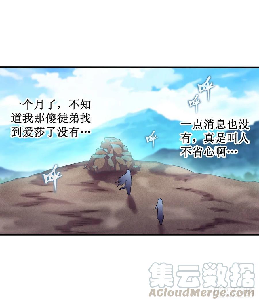 无限使徒与十二战姬在线观看漫画,第63话4图