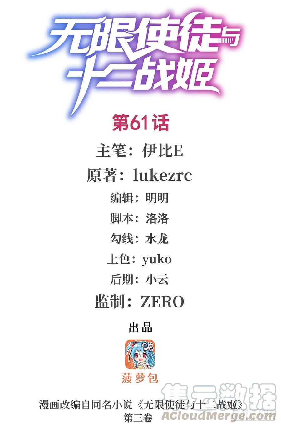 第61话0