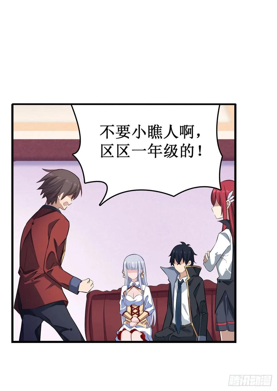 第65话 第一皇女2