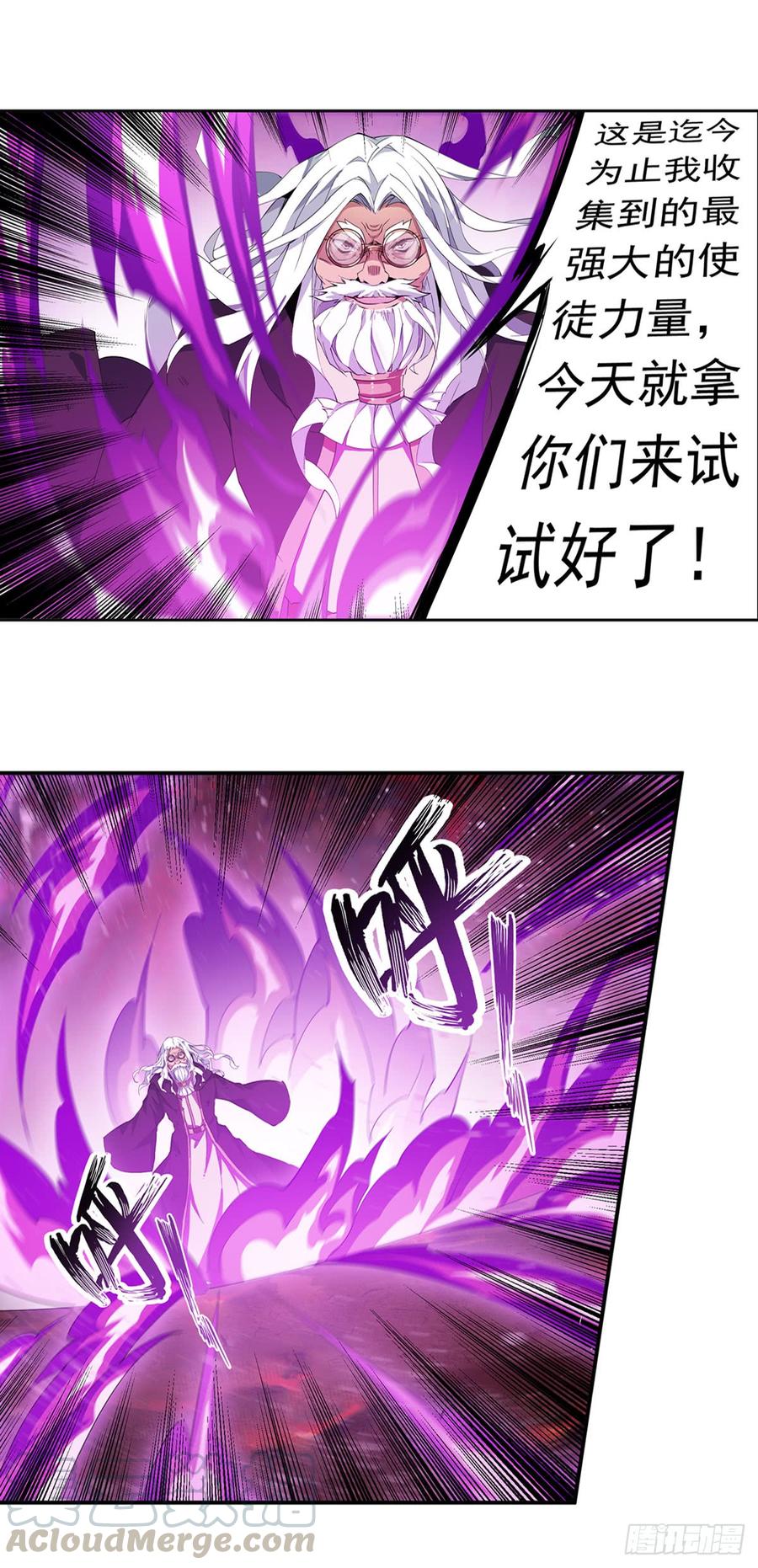 无限使徒与十二战姬在线观看漫画,第26话5图