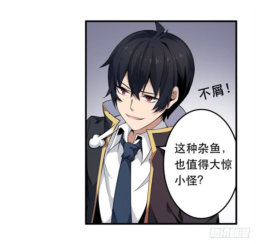 无限使徒与十二战姬在线观看漫画,第3话4图