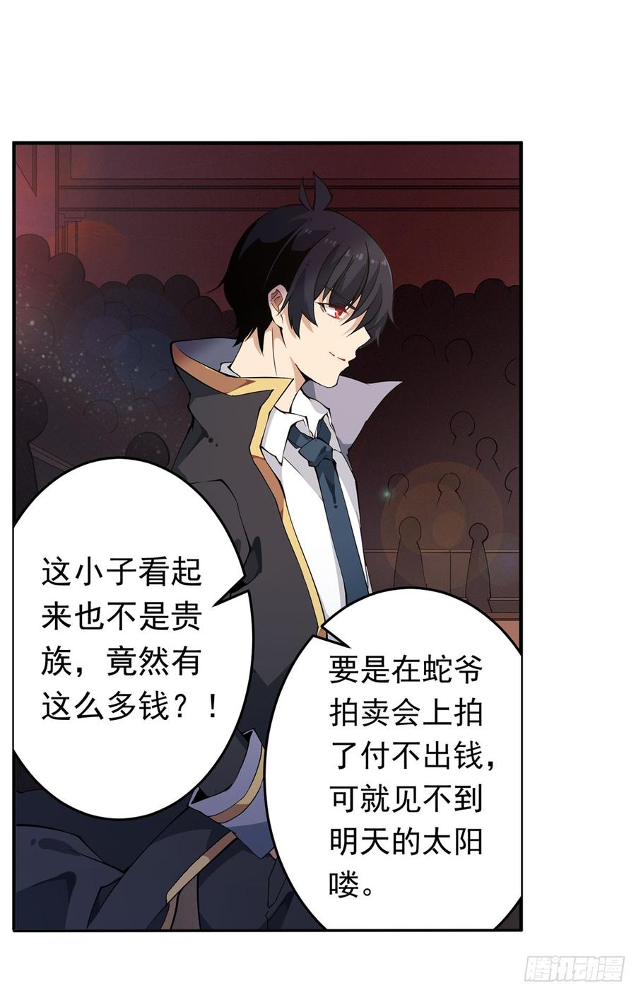 无限使徒与十二战姬在线观看漫画,第32话4图