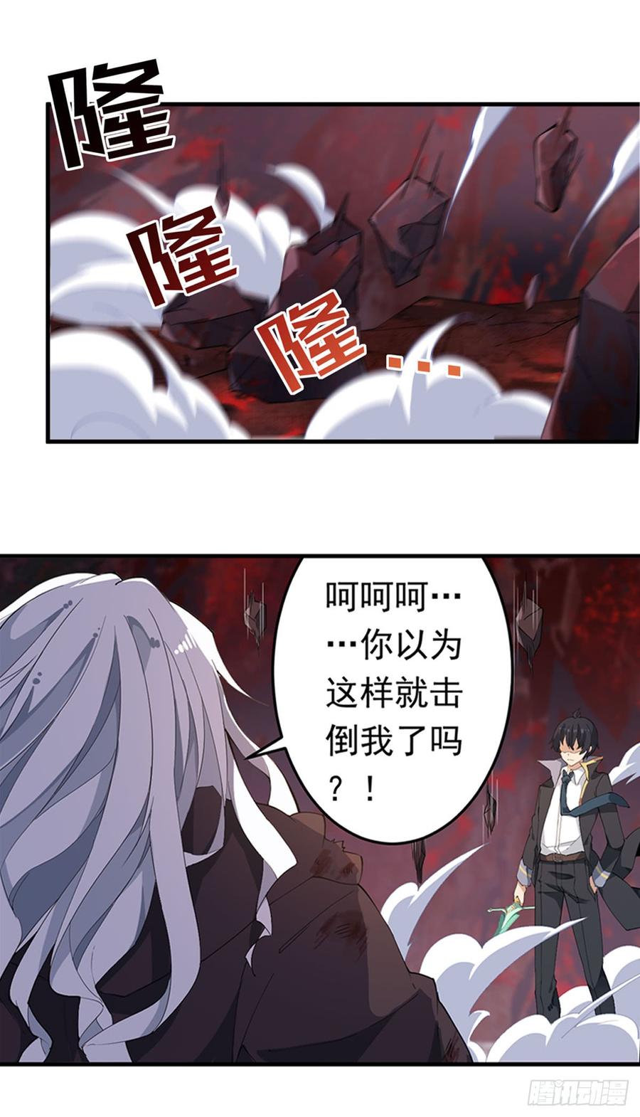 无限使徒与十二战姬在线观看漫画,第26话2图