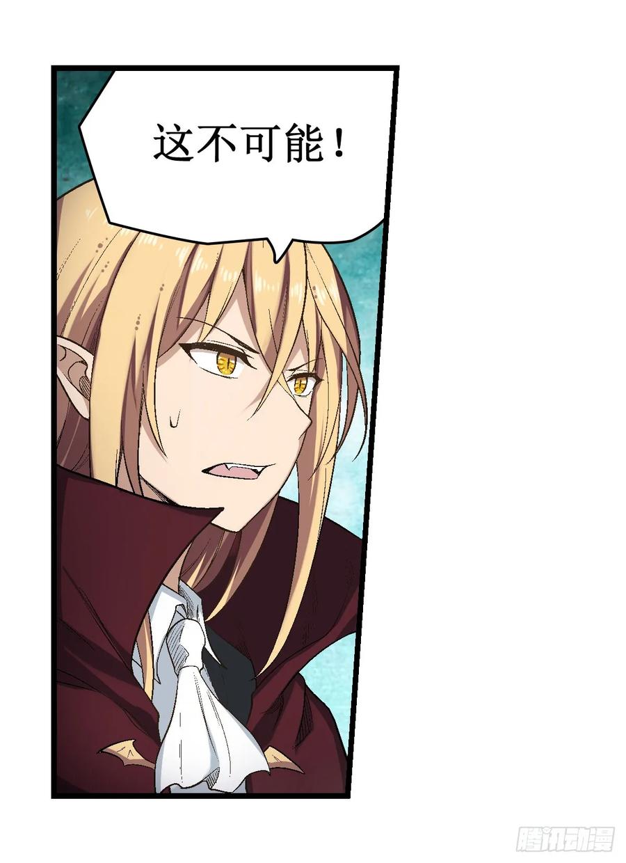 无限使徒与十二战姬在线观看漫画,第48话2图