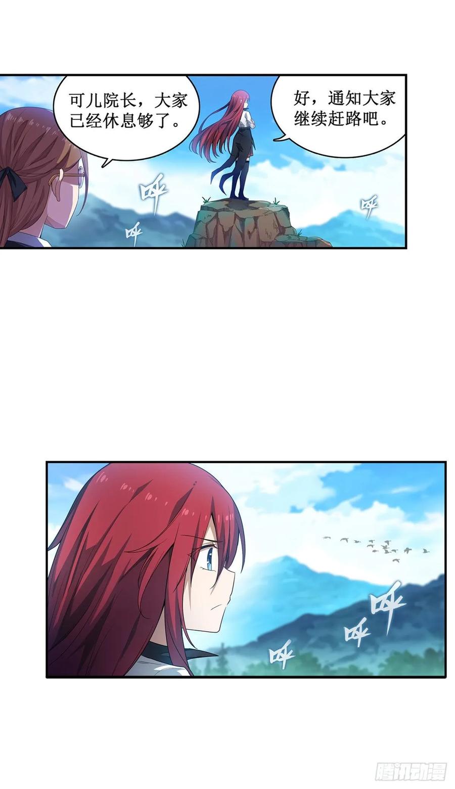 无限使徒与十二战姬在线观看漫画,第63话3图