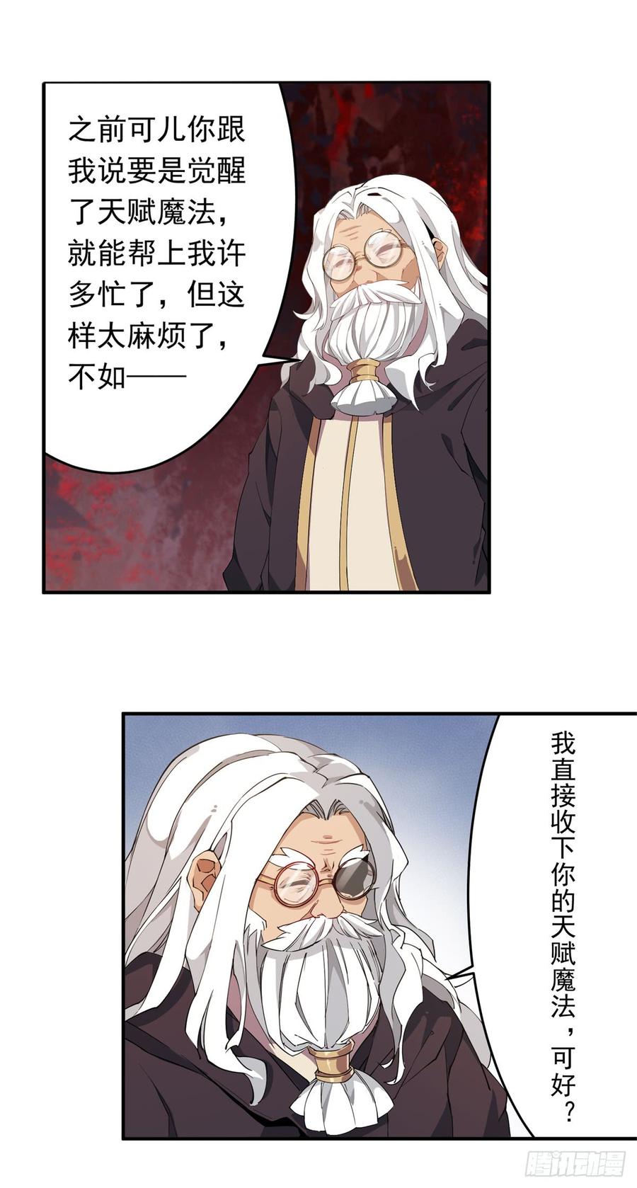 第24话3