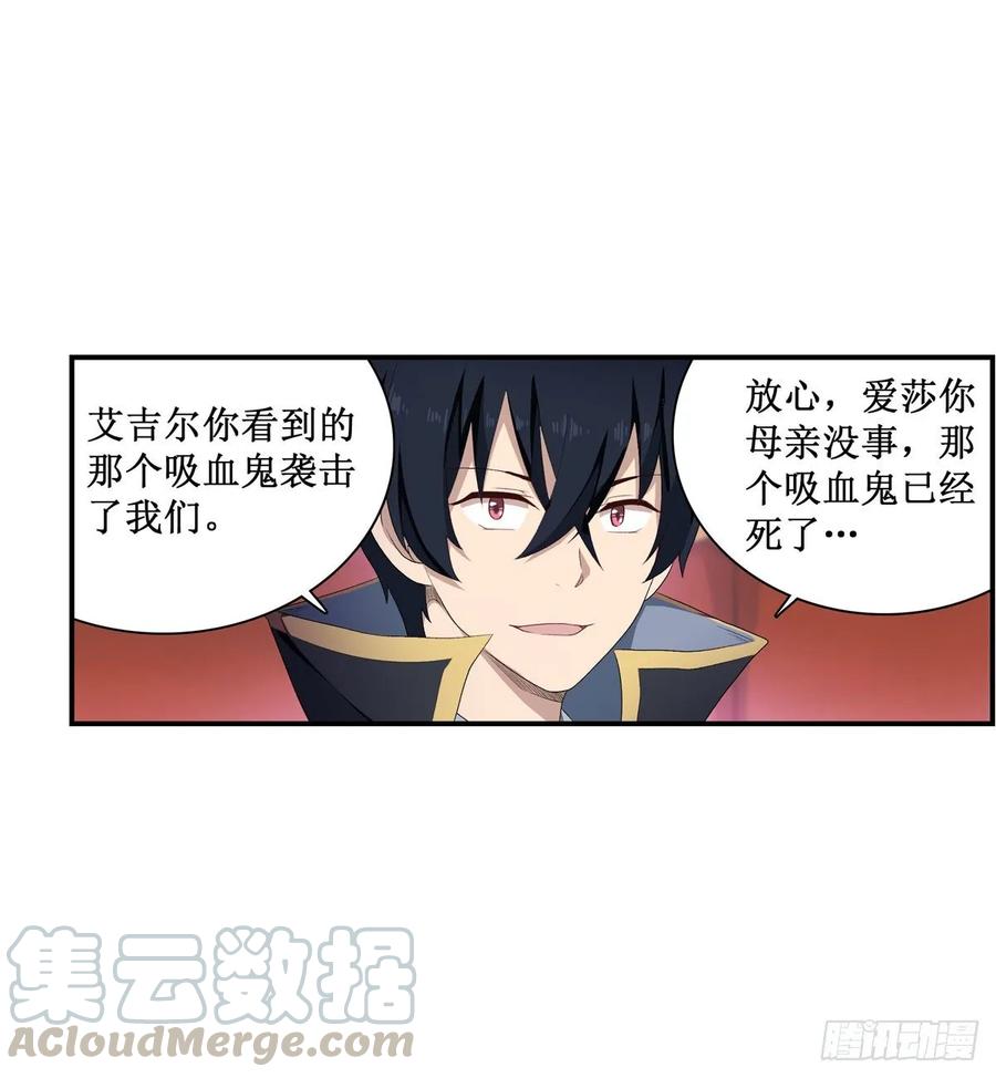 无限使徒与十二战姬在线观看漫画,第55话5图