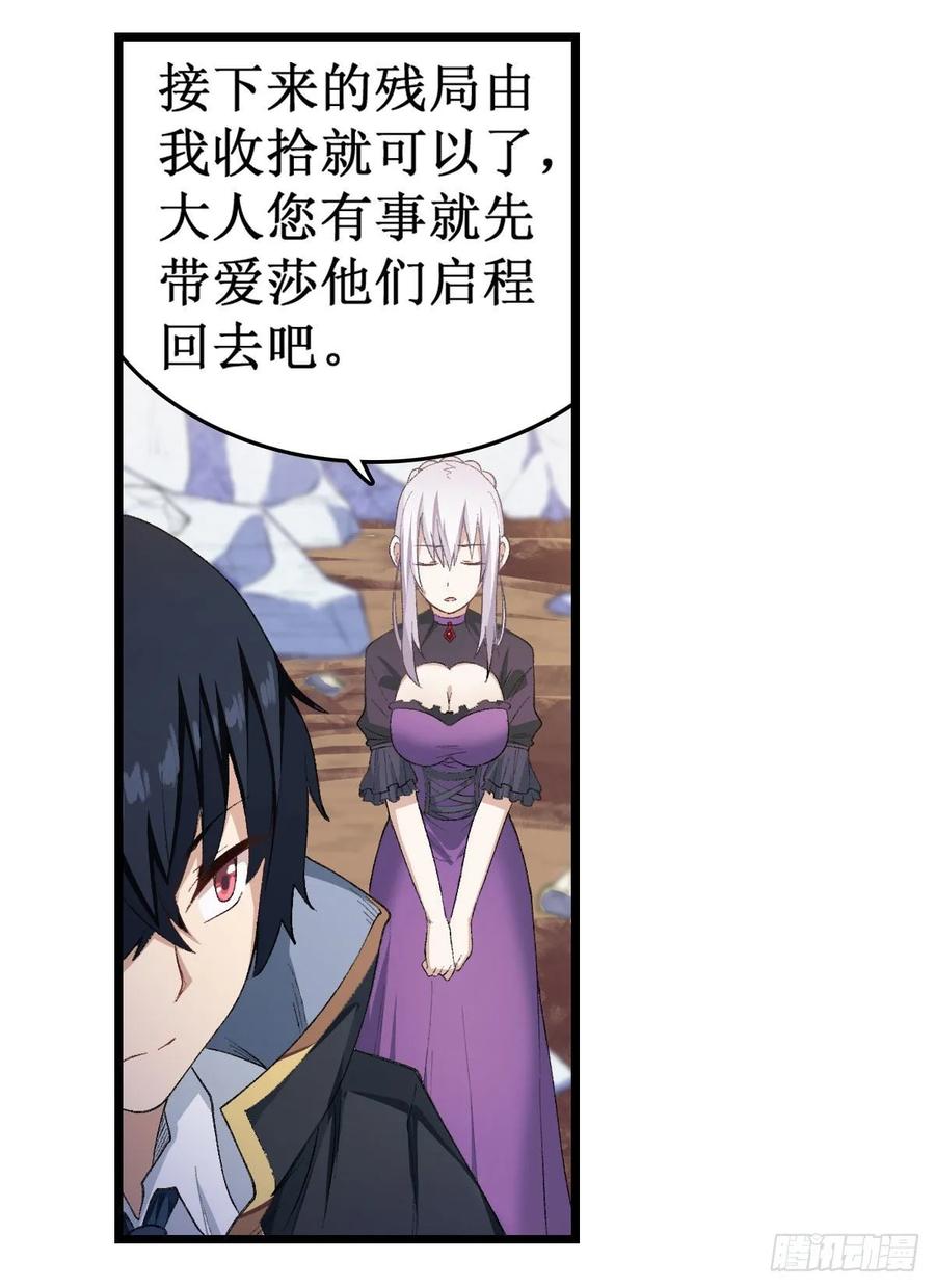 无限使徒与十二战姬在线观看漫画,第53话5图