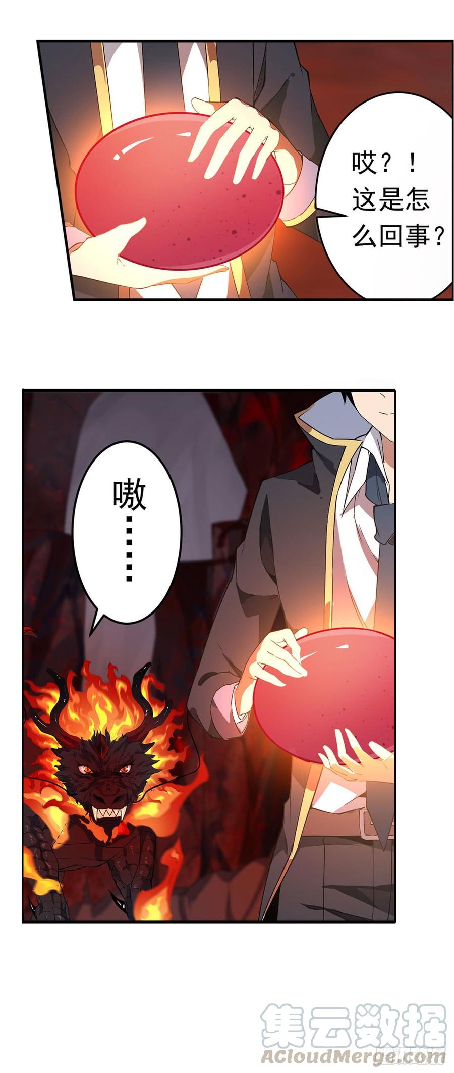 无限使徒与十二战姬在线观看漫画,第22话5图