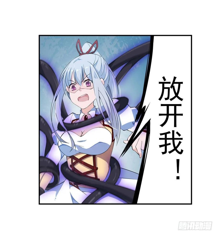 无限使徒与十二战姬在线观看漫画,第46话3图