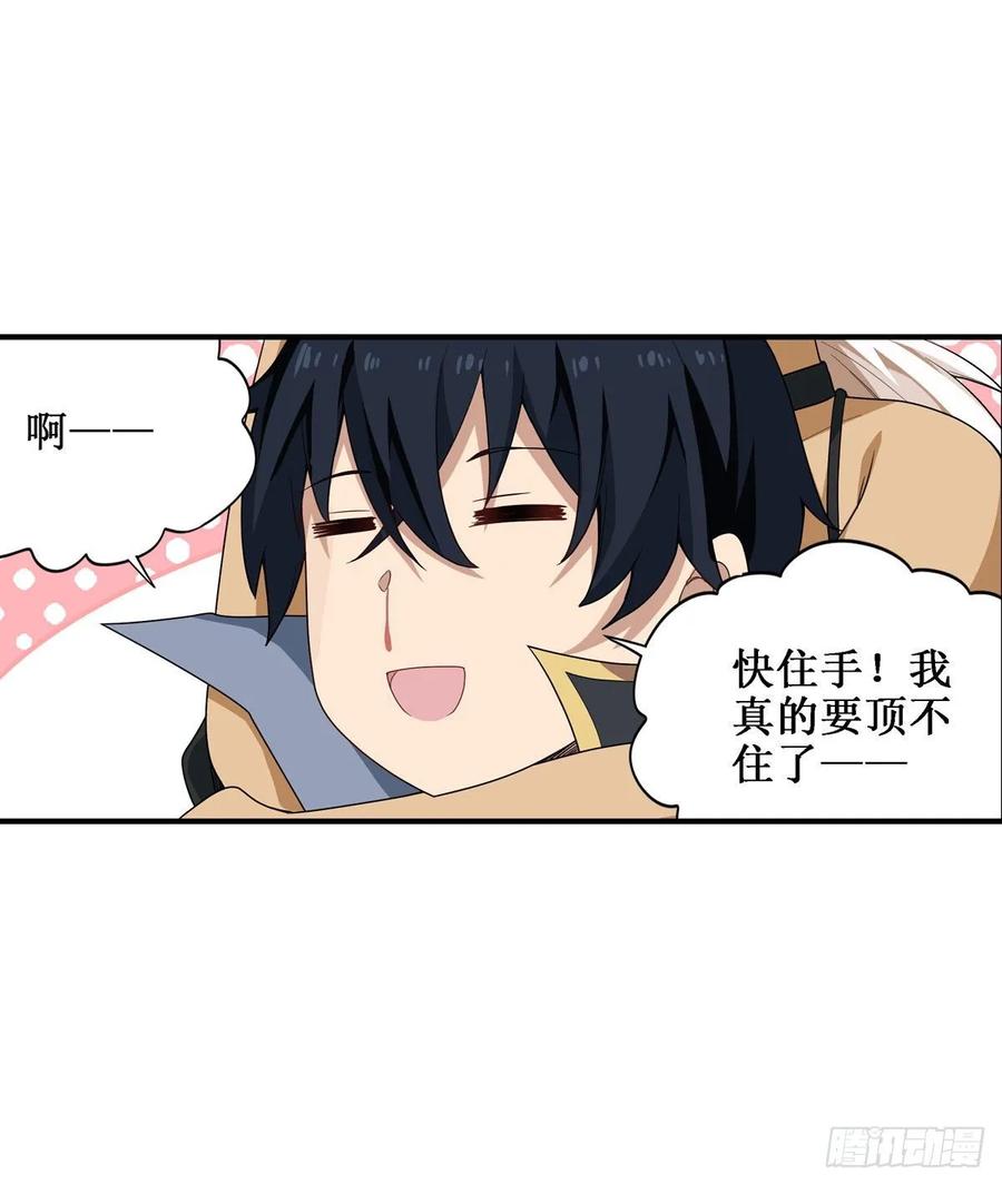 无限使徒与十二战姬在线观看漫画,第63话5图