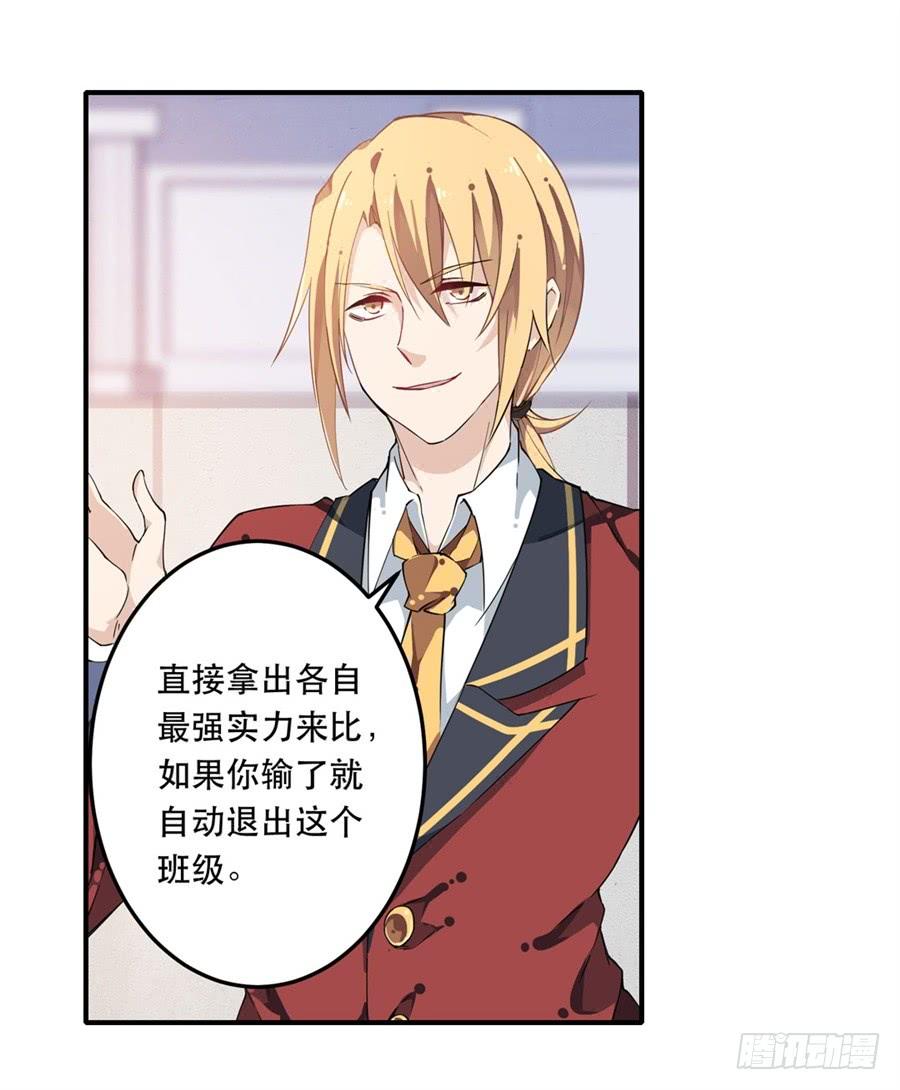 无限使徒与十二战姬在线观看漫画,第11话5图
