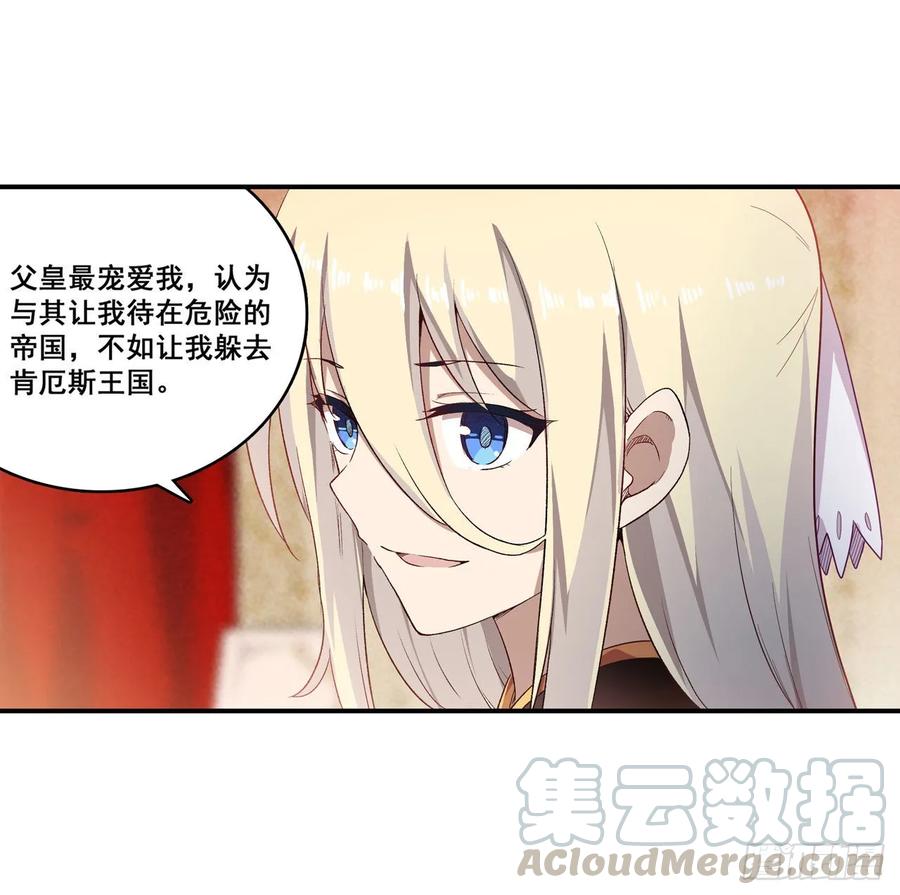 无限使徒与十二战姬在线观看漫画,第68话 夜袭5图