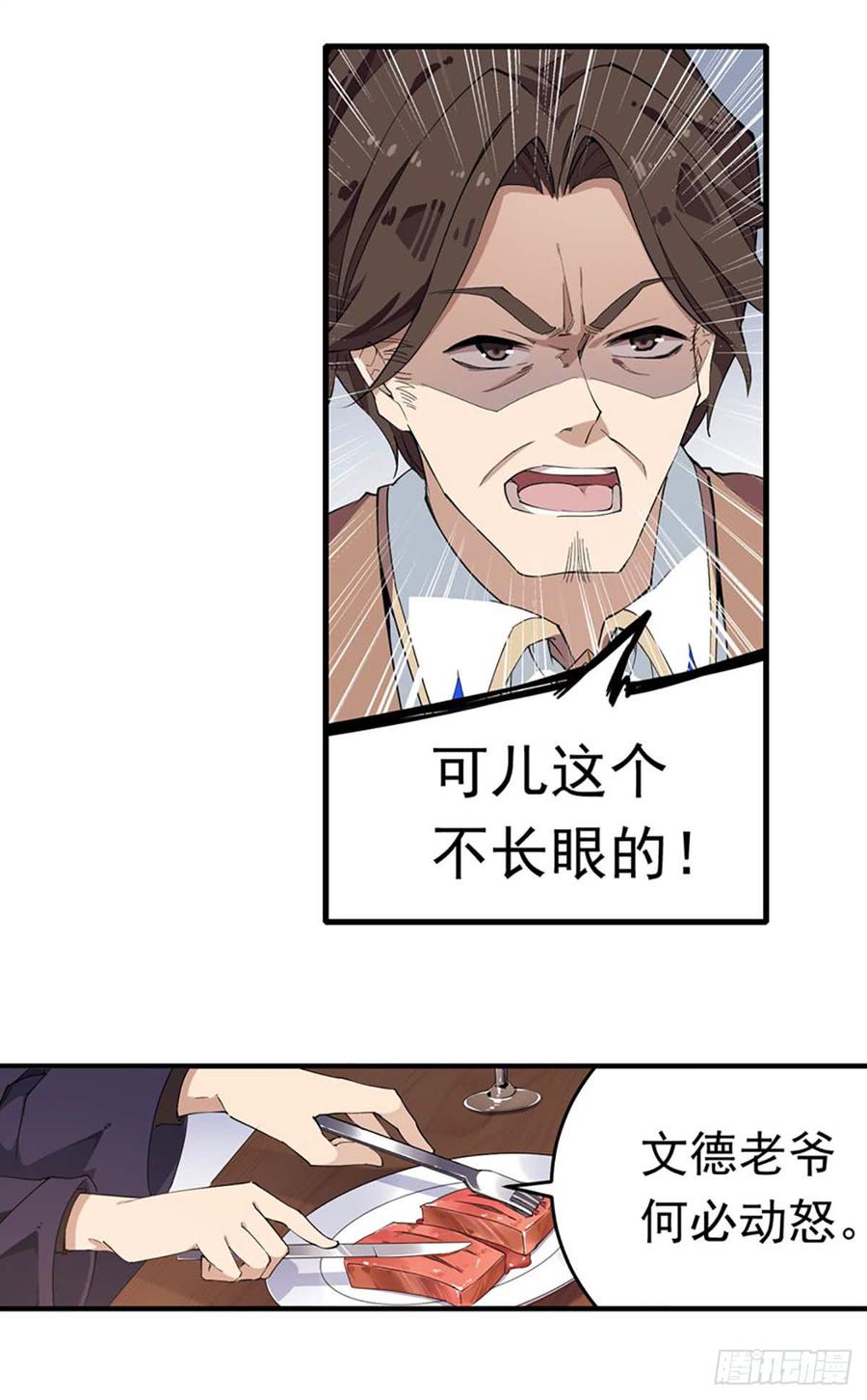 无限使徒与十二战姬在线观看漫画,第20话4图