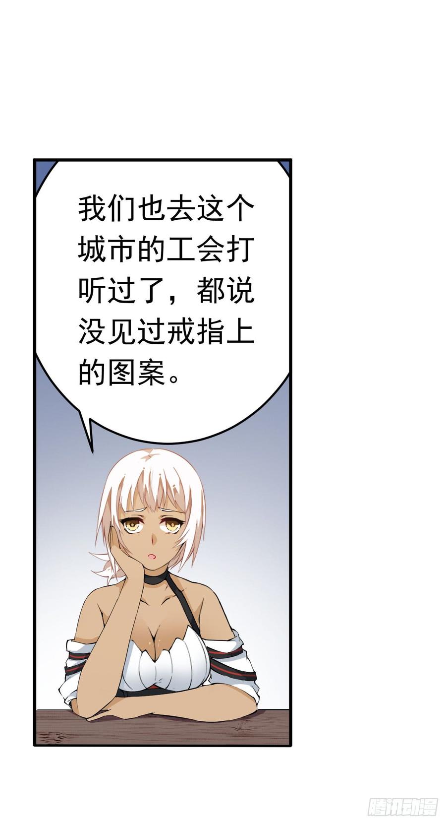 第37话3