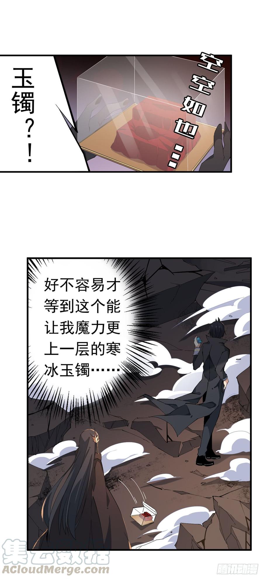 无限使徒与十二战姬在线观看漫画,第33话5图