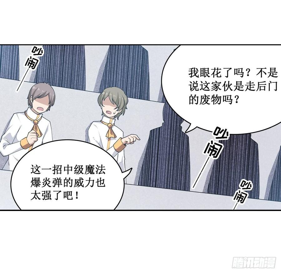 无限使徒与十二战姬在线观看漫画,第74话 雷霆剑2图