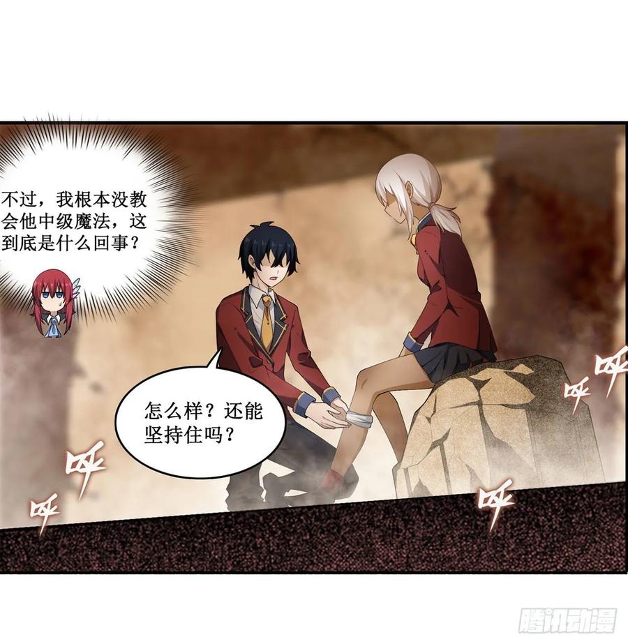 无限使徒与十二战姬在线观看漫画,第74话 雷霆剑5图